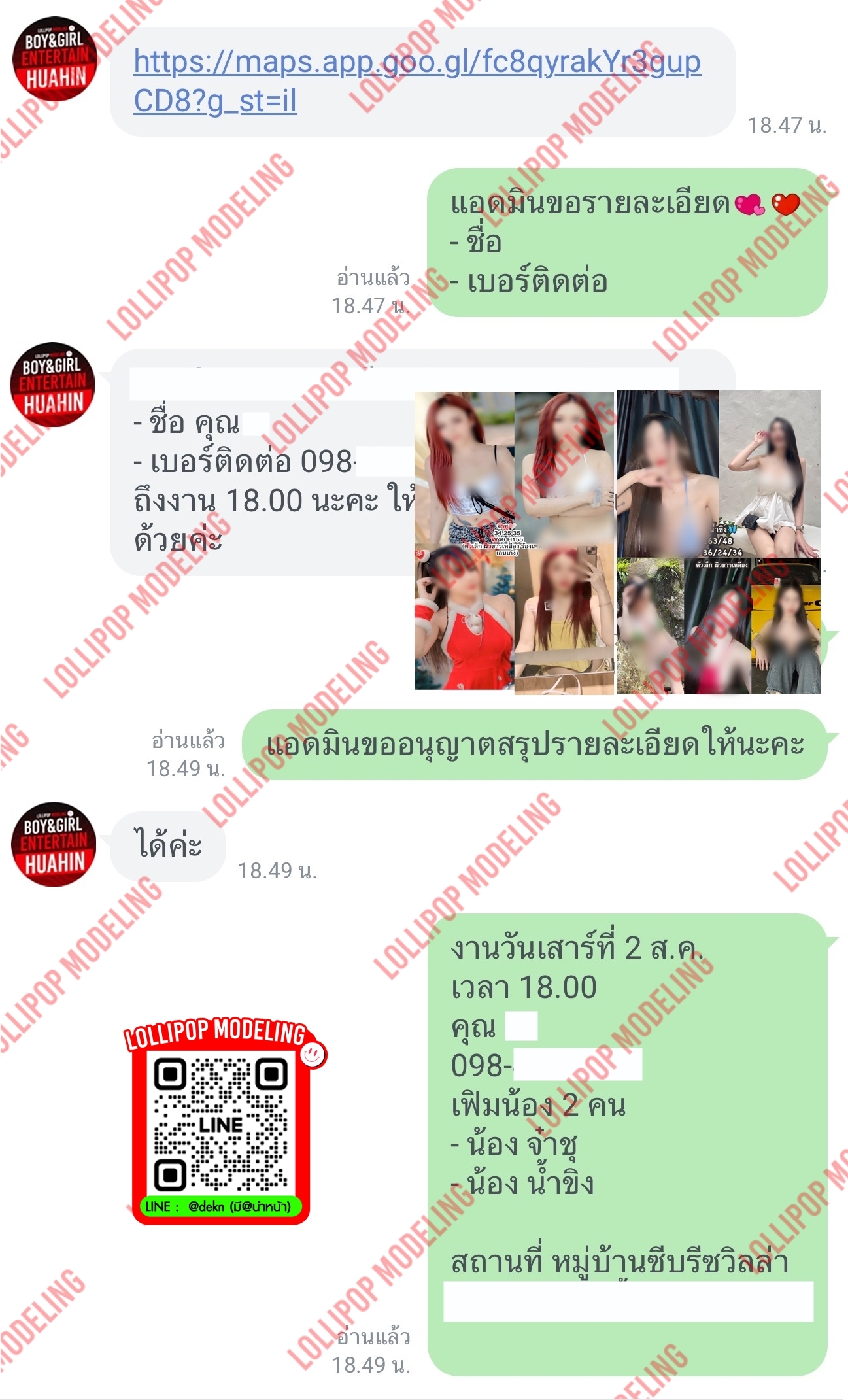 รีวิวงาน