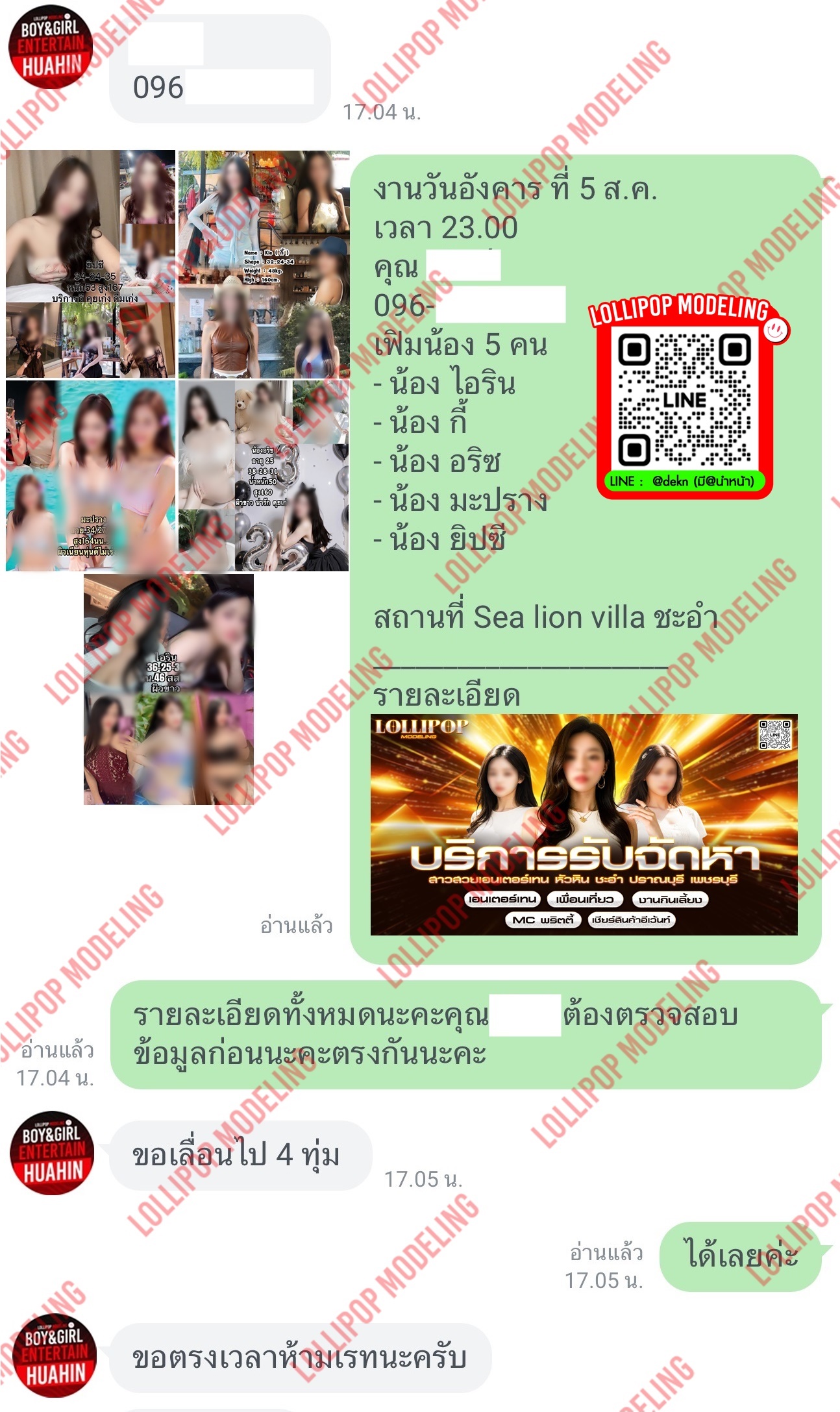 รีวิวงาน