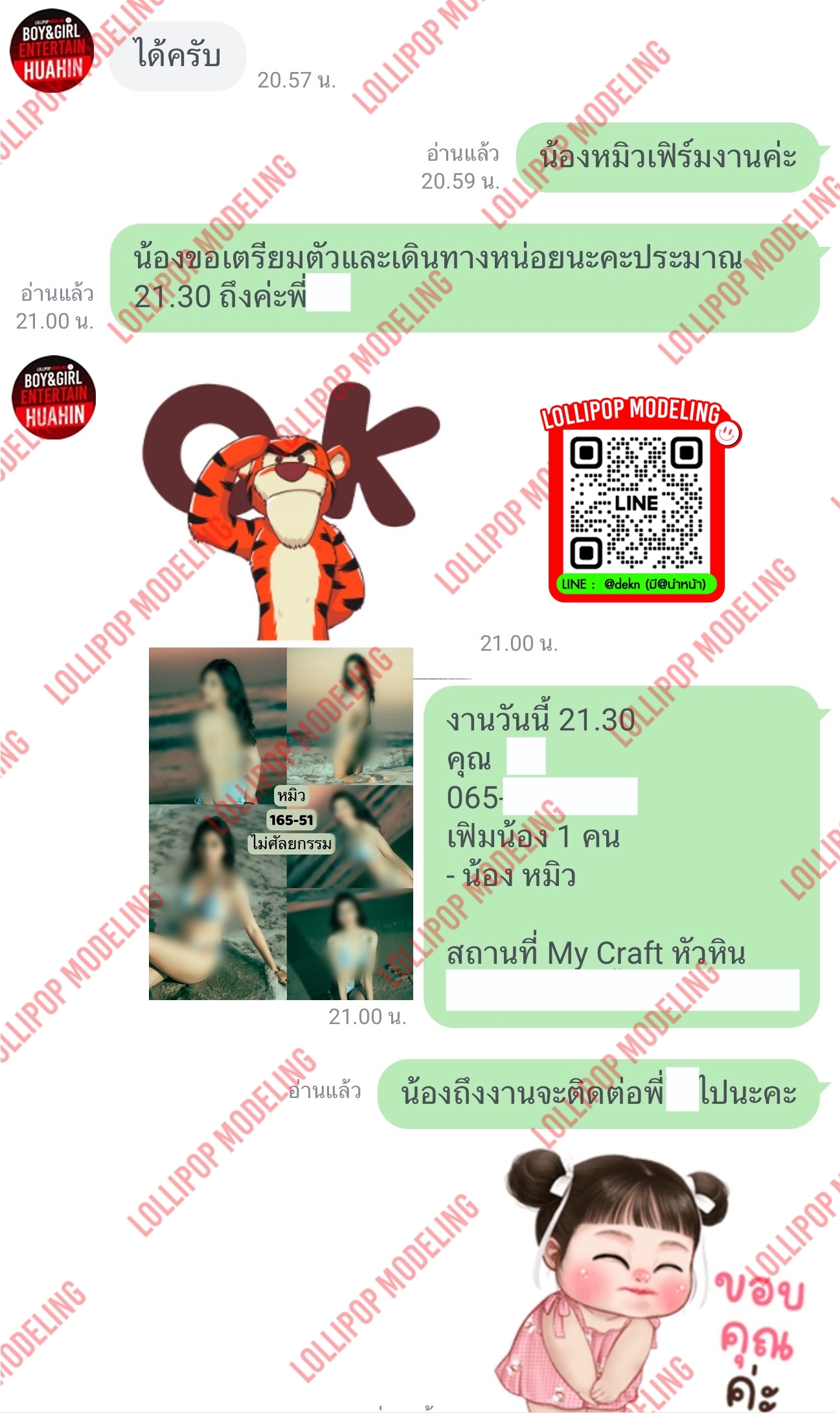 รีวิวงาน