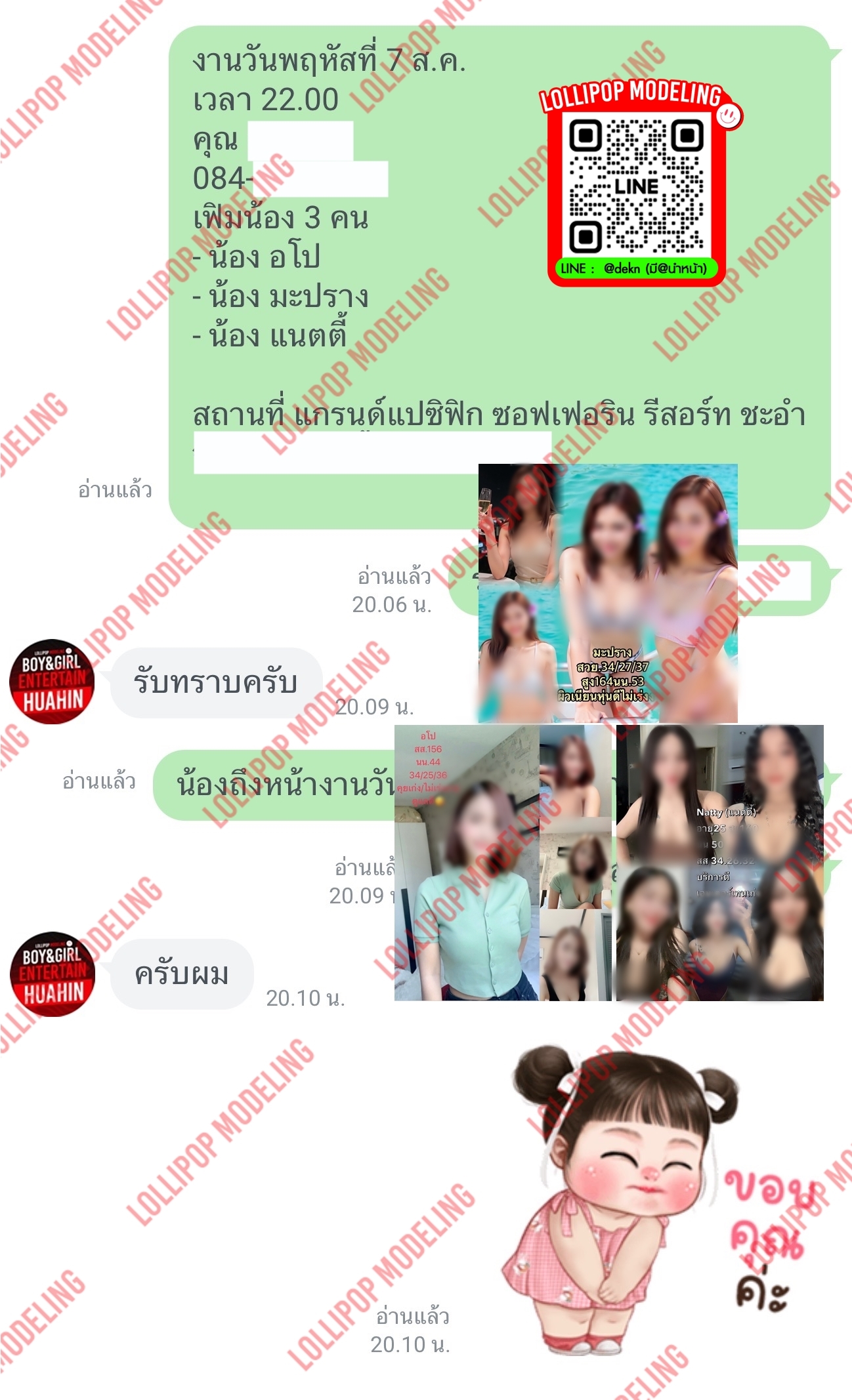 รีวิวงาน