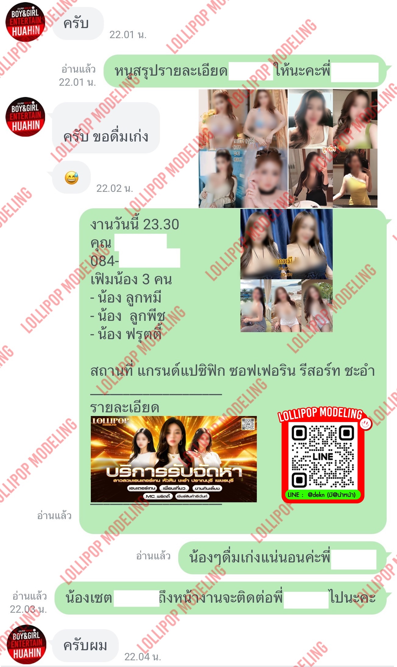 รีวิวงาน