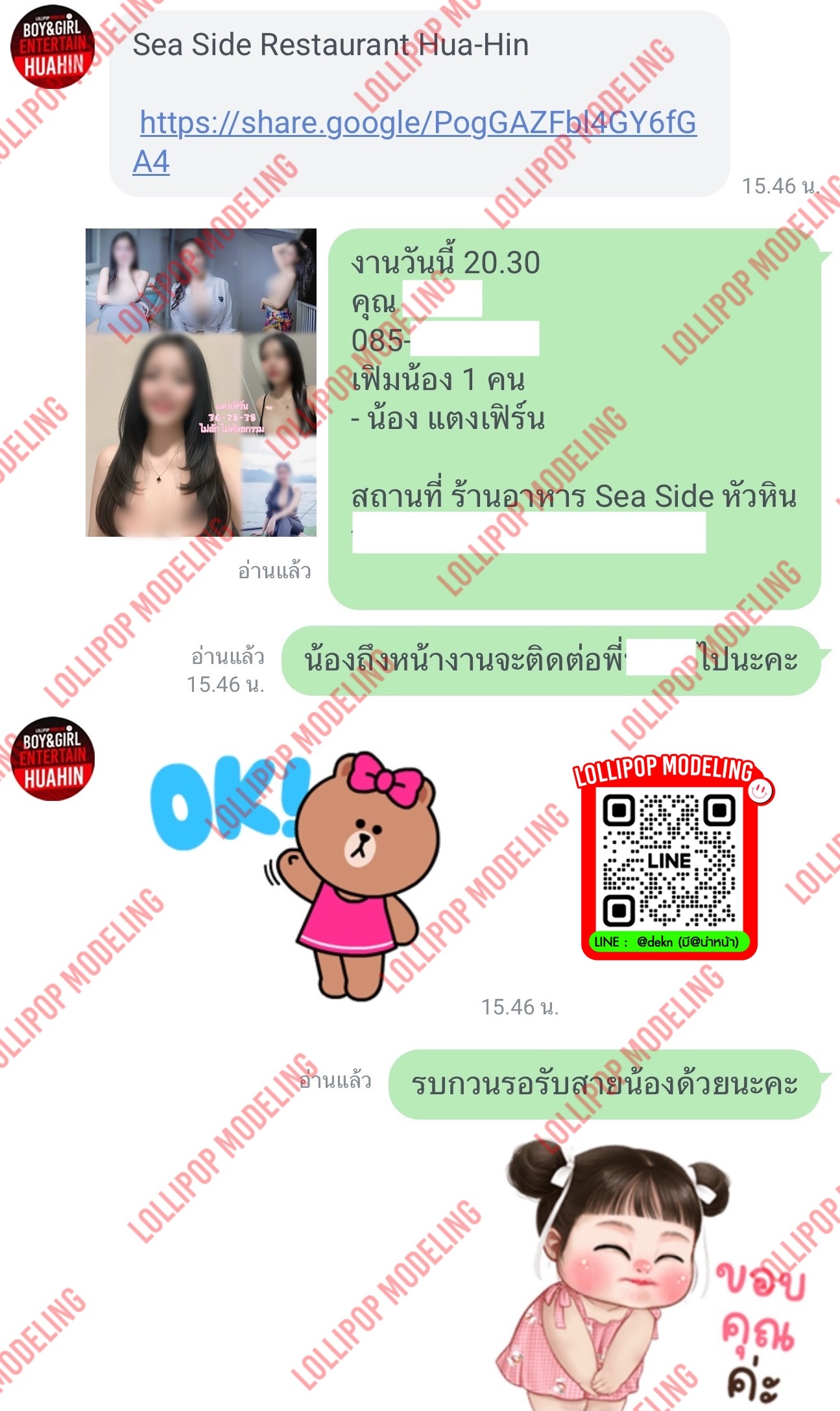 รีวิวงาน
