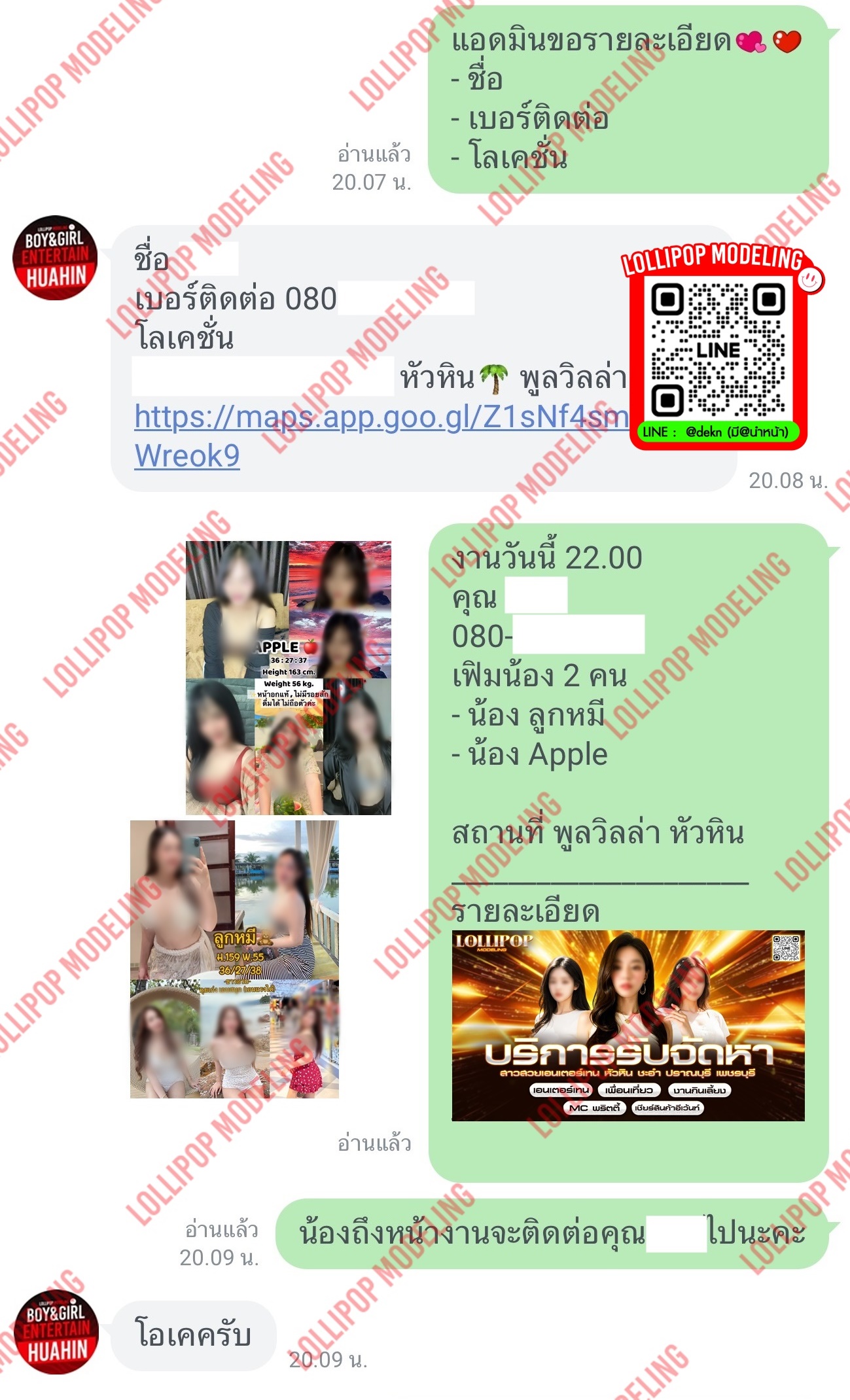 รีวิวงาน
