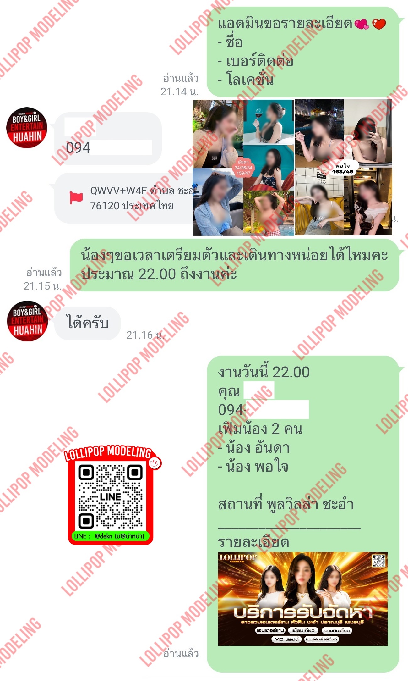 รีวิวงาน