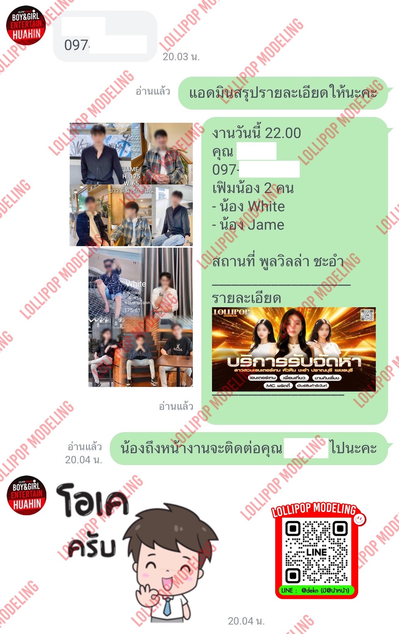 รีวิวงาน
