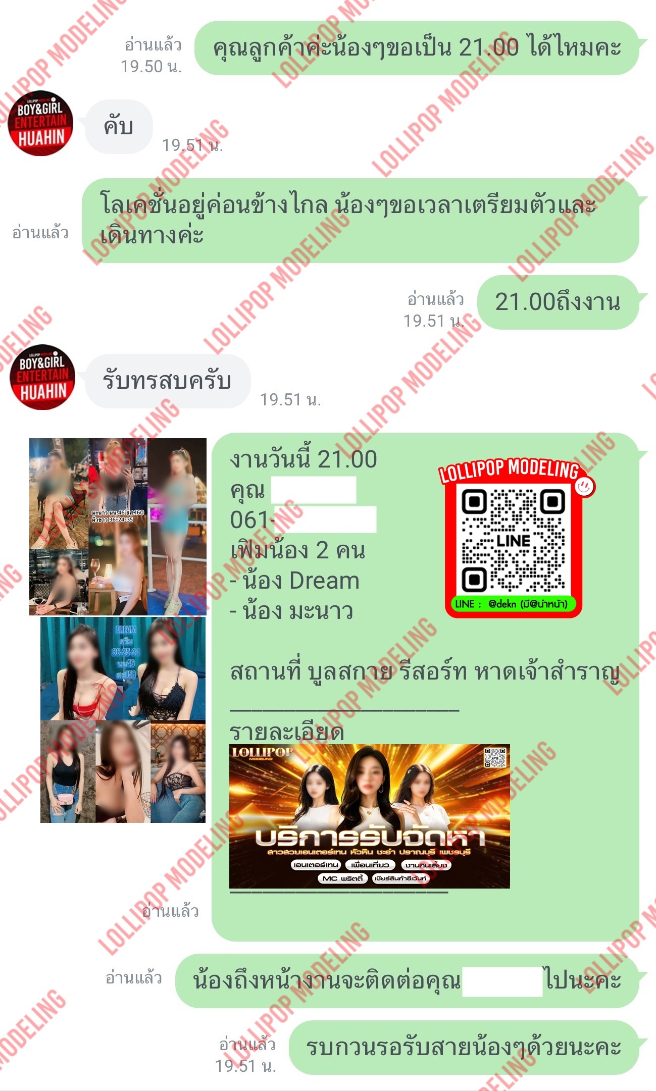 รีวิวงาน