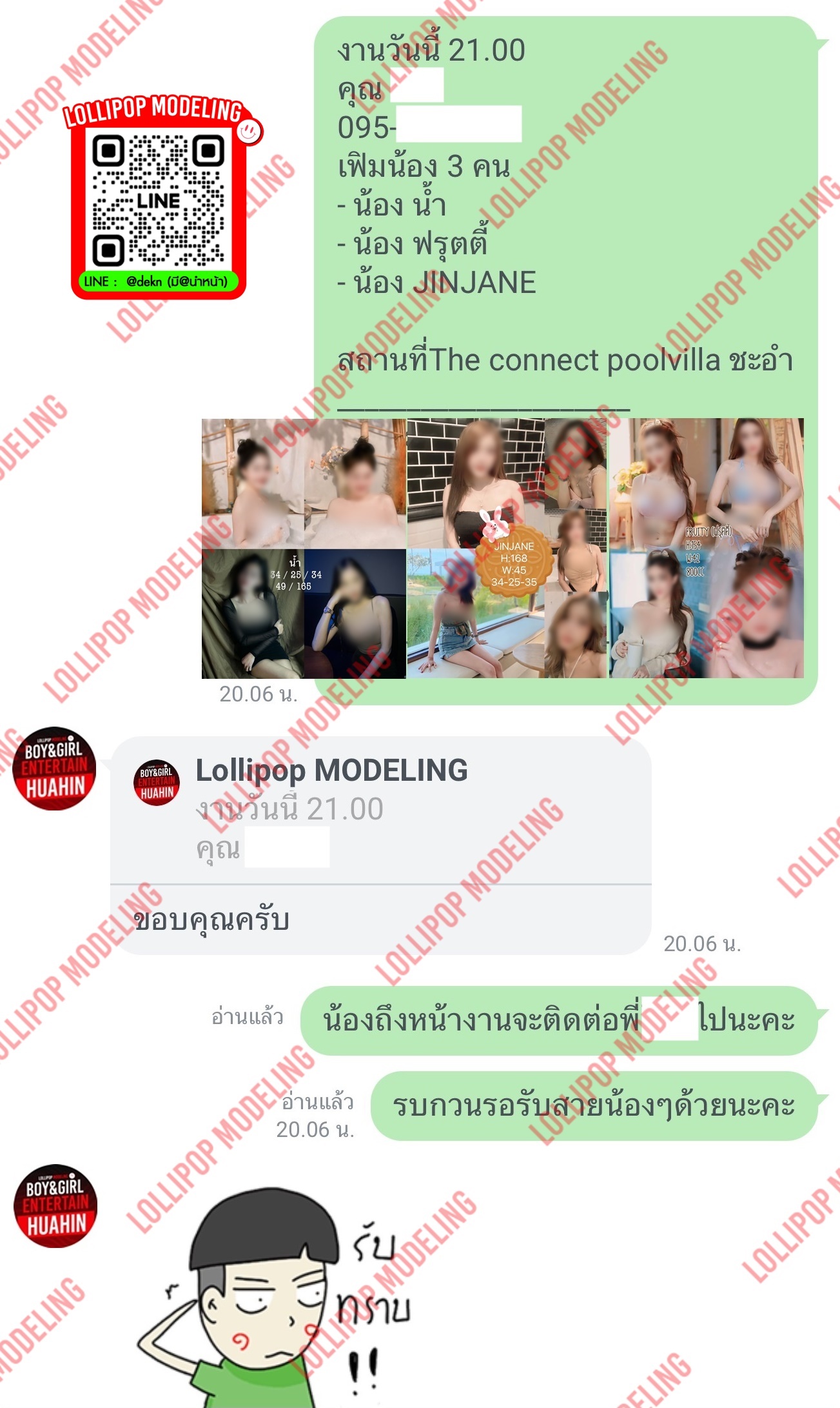 รีวิวงาน