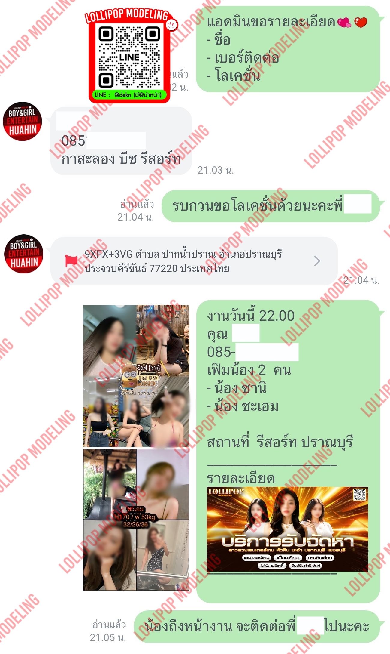 รีวิวงาน