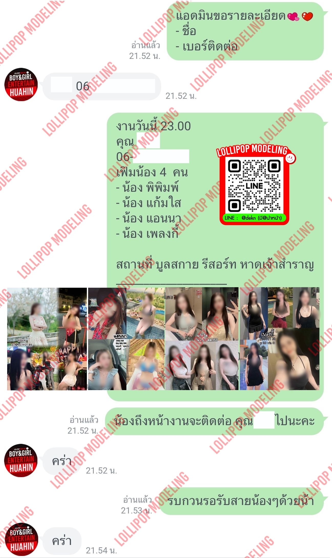 รีวิวงาน