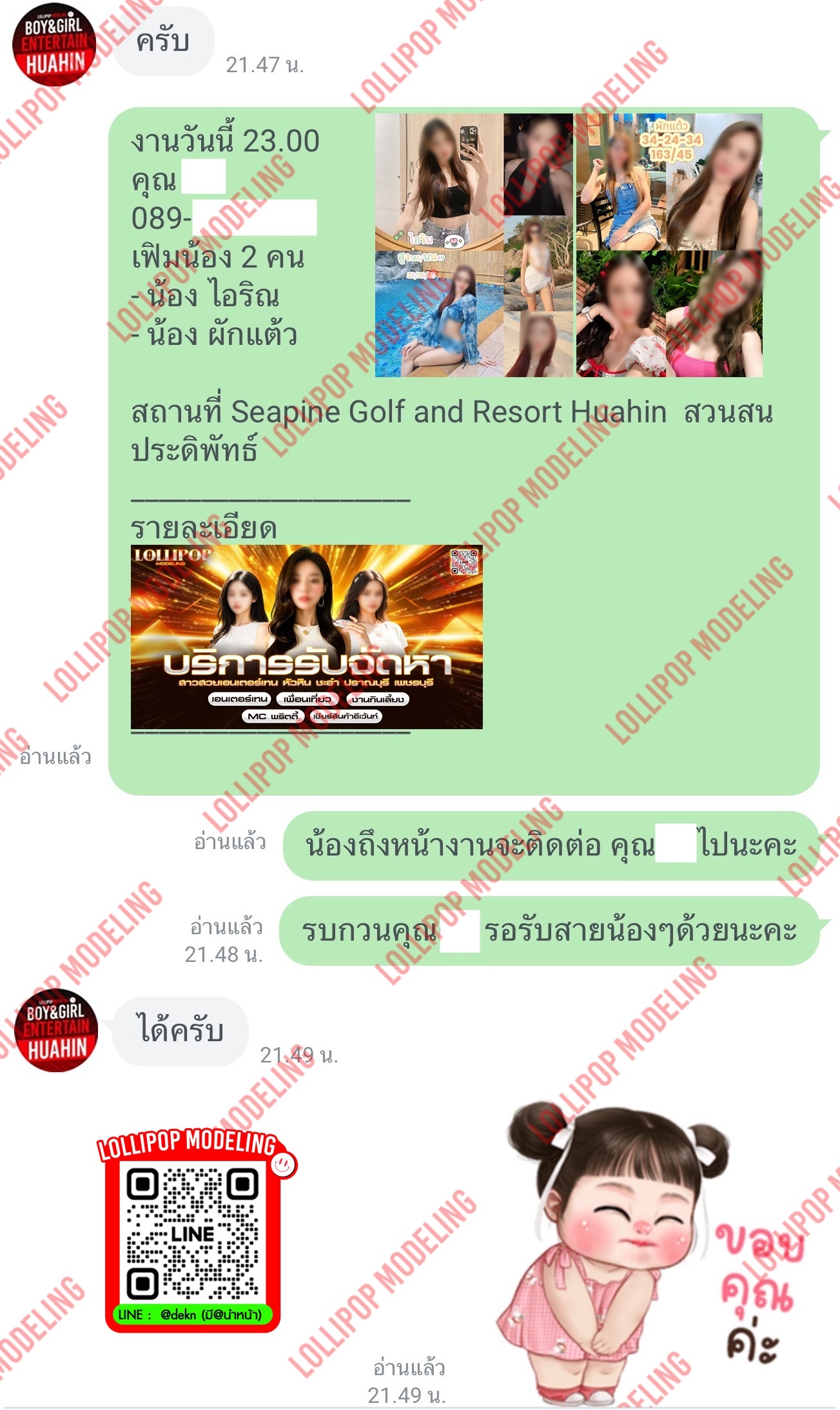 รีวิวงาน