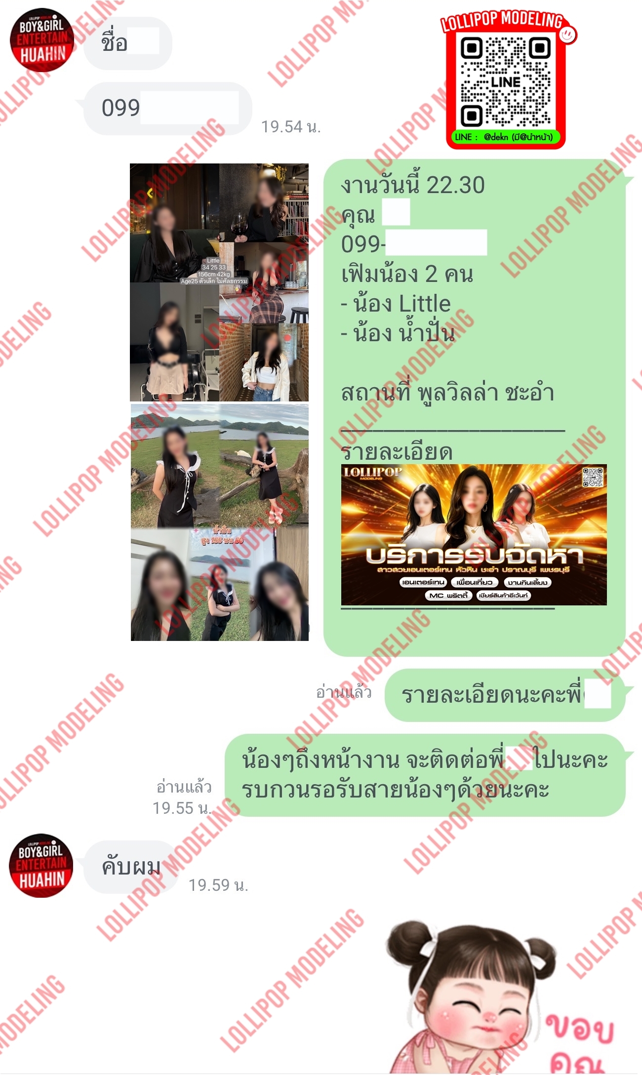 รีวิวงาน