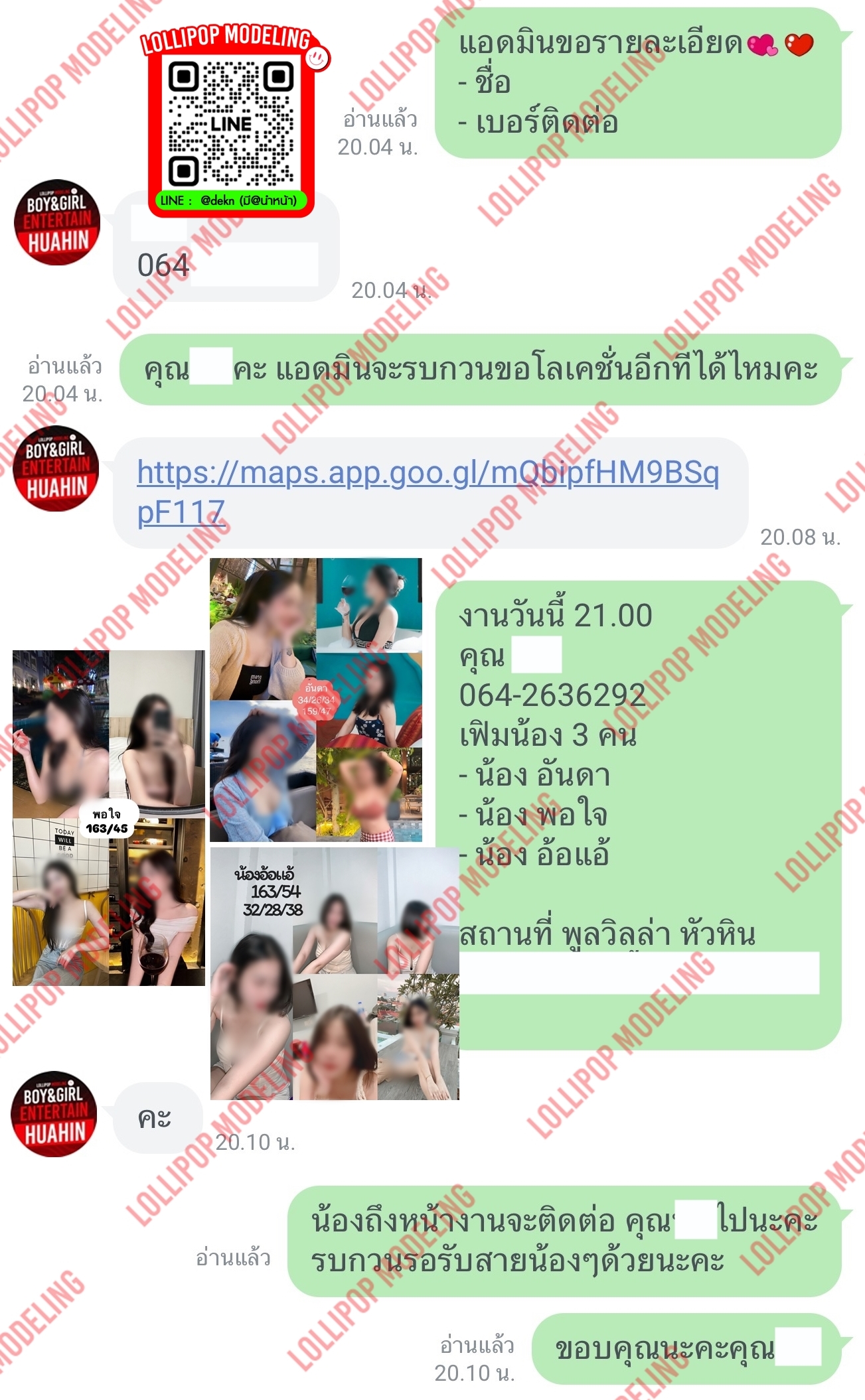 รีวิวงาน