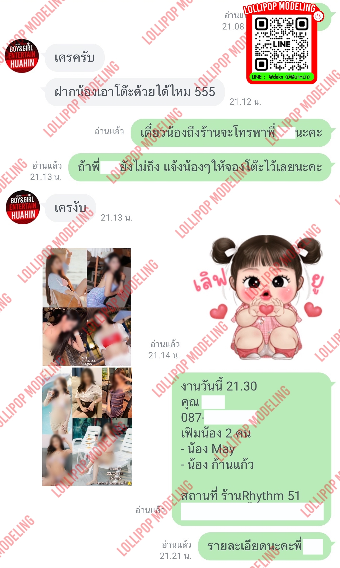 รีวิวงาน