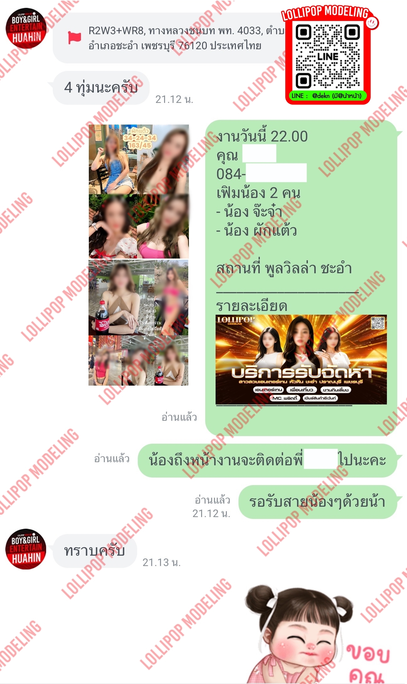 รีวิวงาน