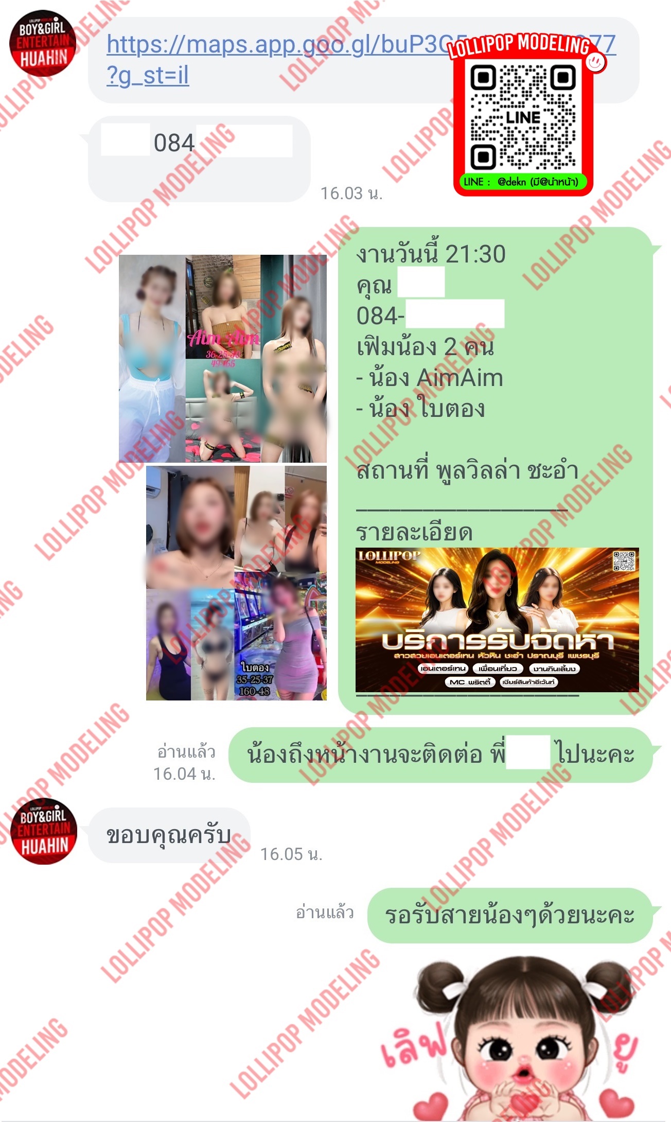 รีวิวงาน