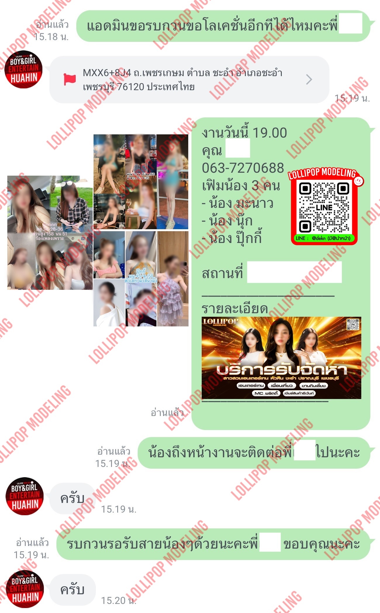 รีวิวงาน