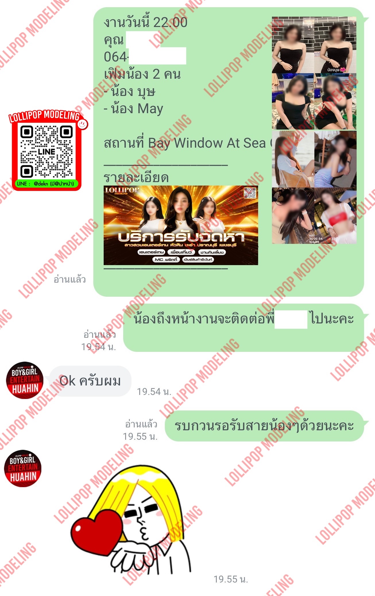 รีวิวงาน