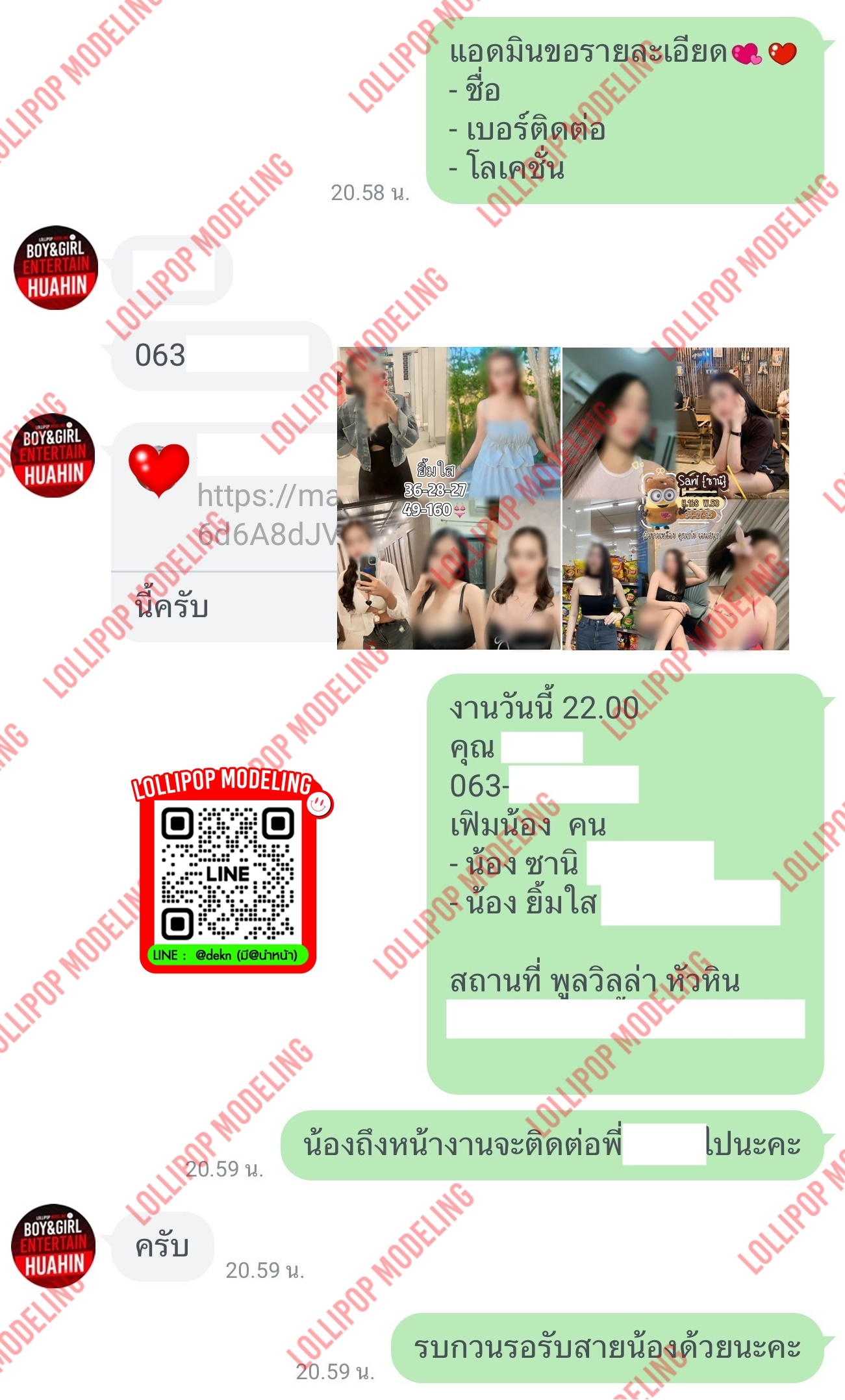 รีวิวงาน