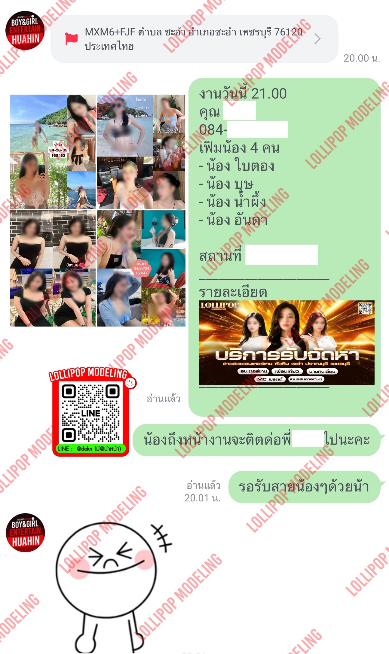รีวิวงาน