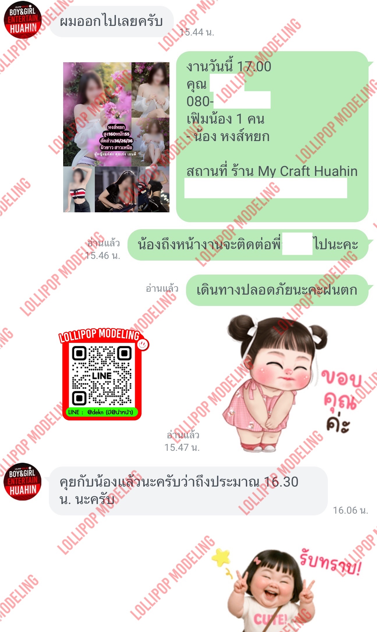 รีวิวงาน