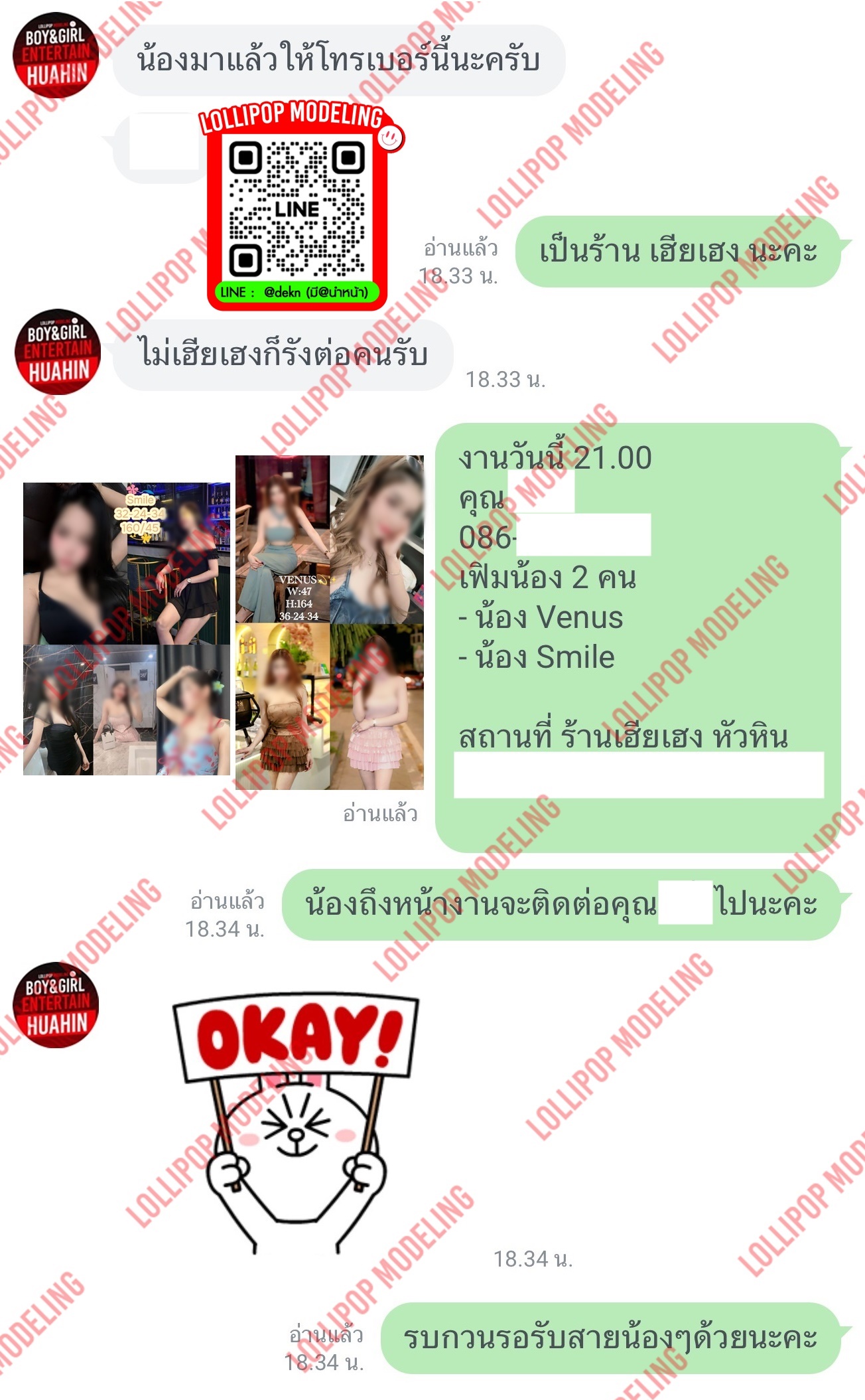 รีวิวงาน