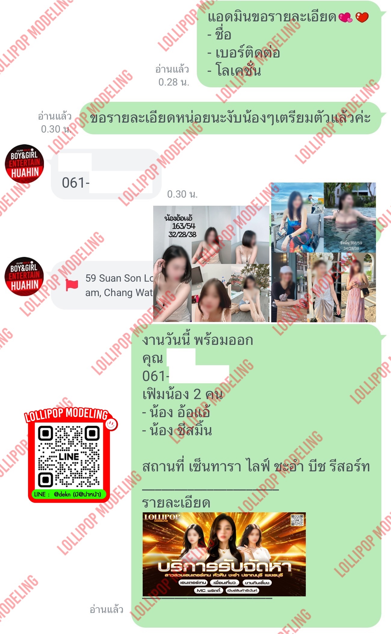 รีวิวงาน