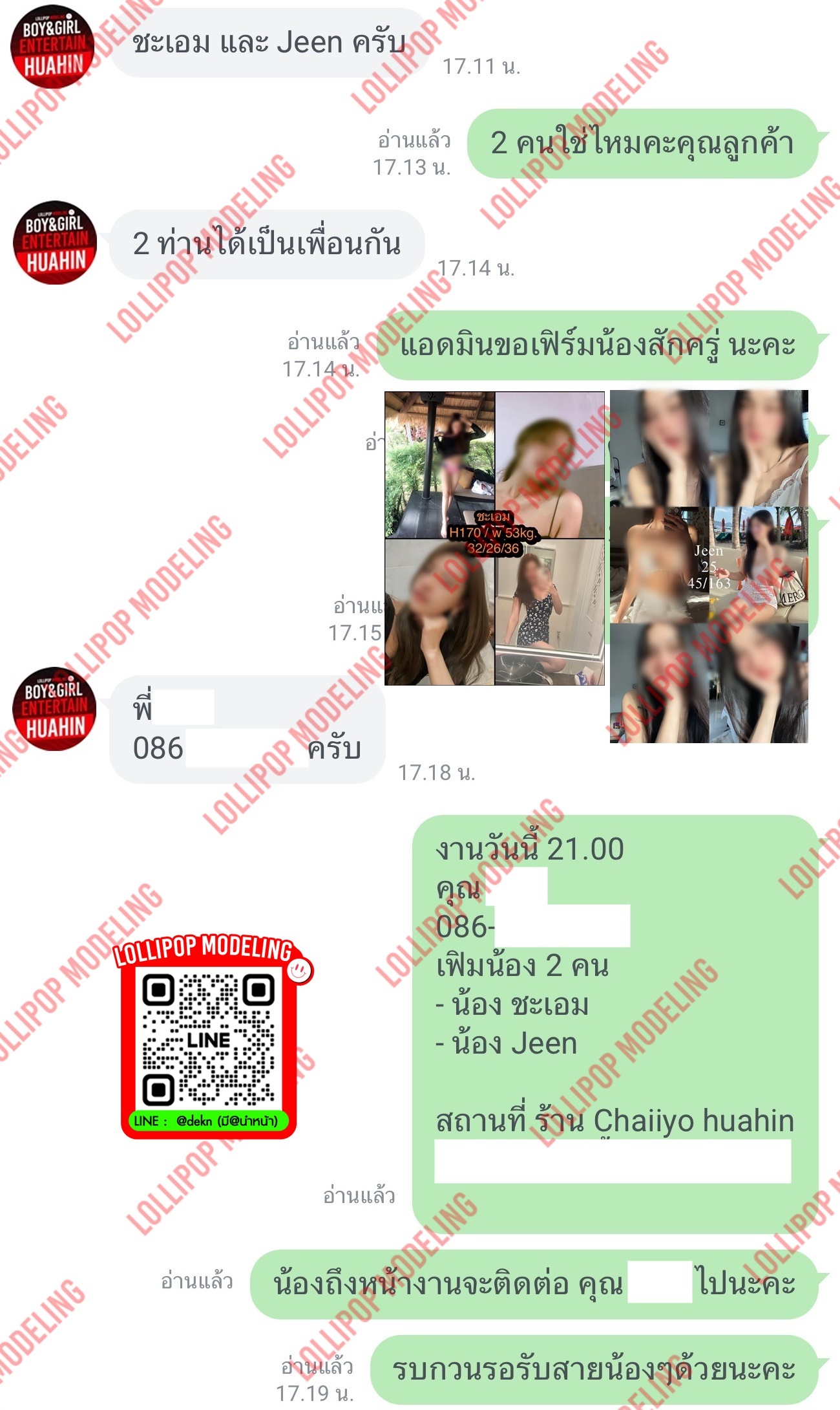 รีวิวงาน