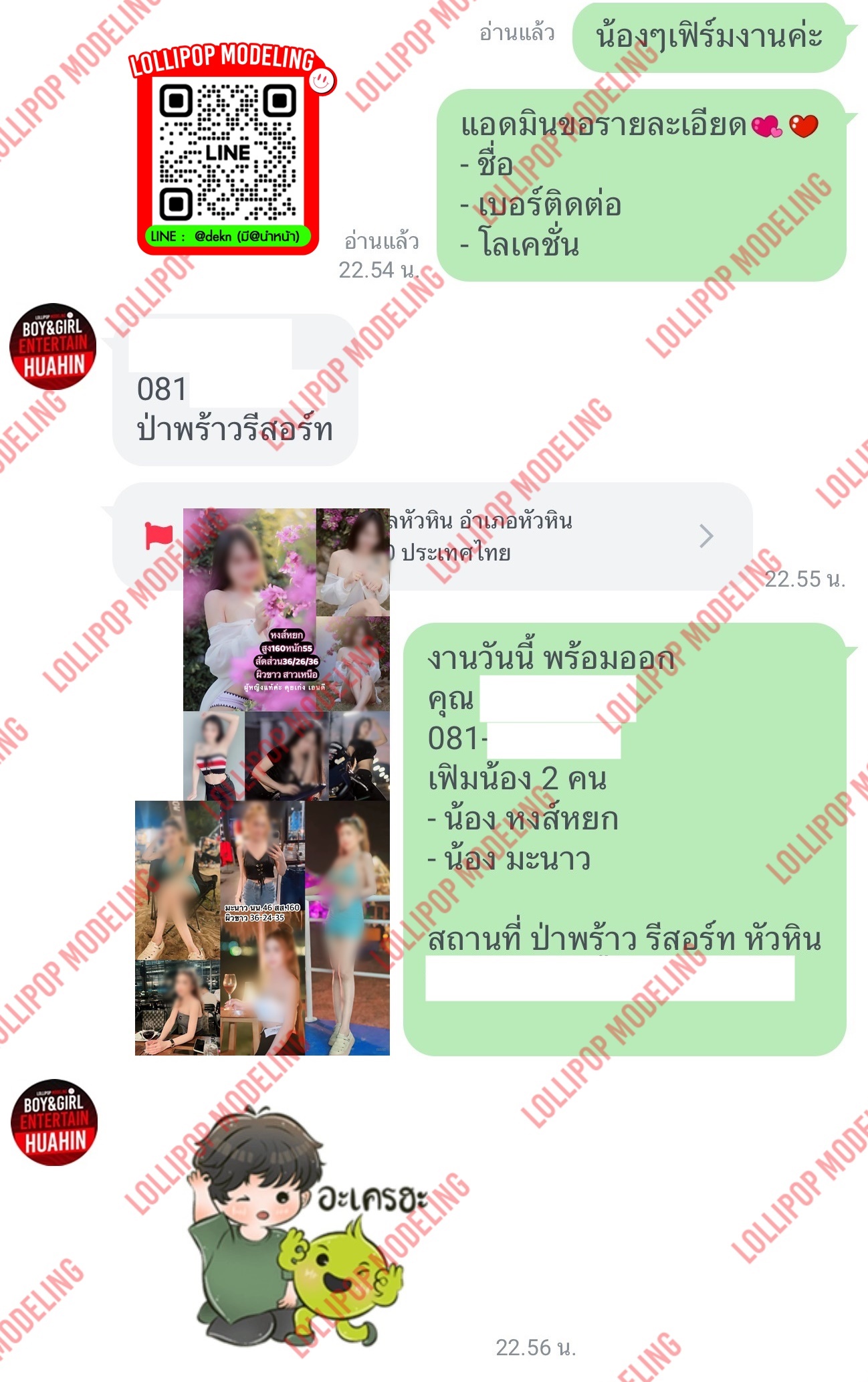 รีวิวงาน