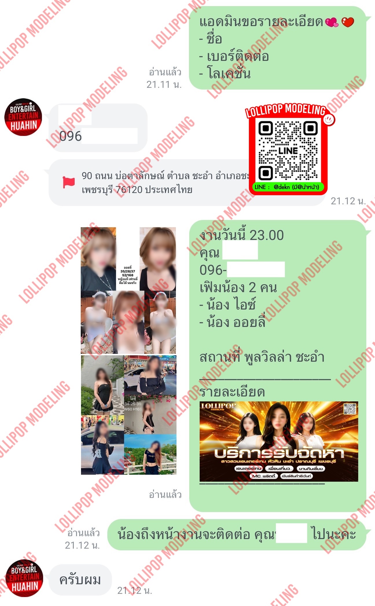 รีวิวงาน
