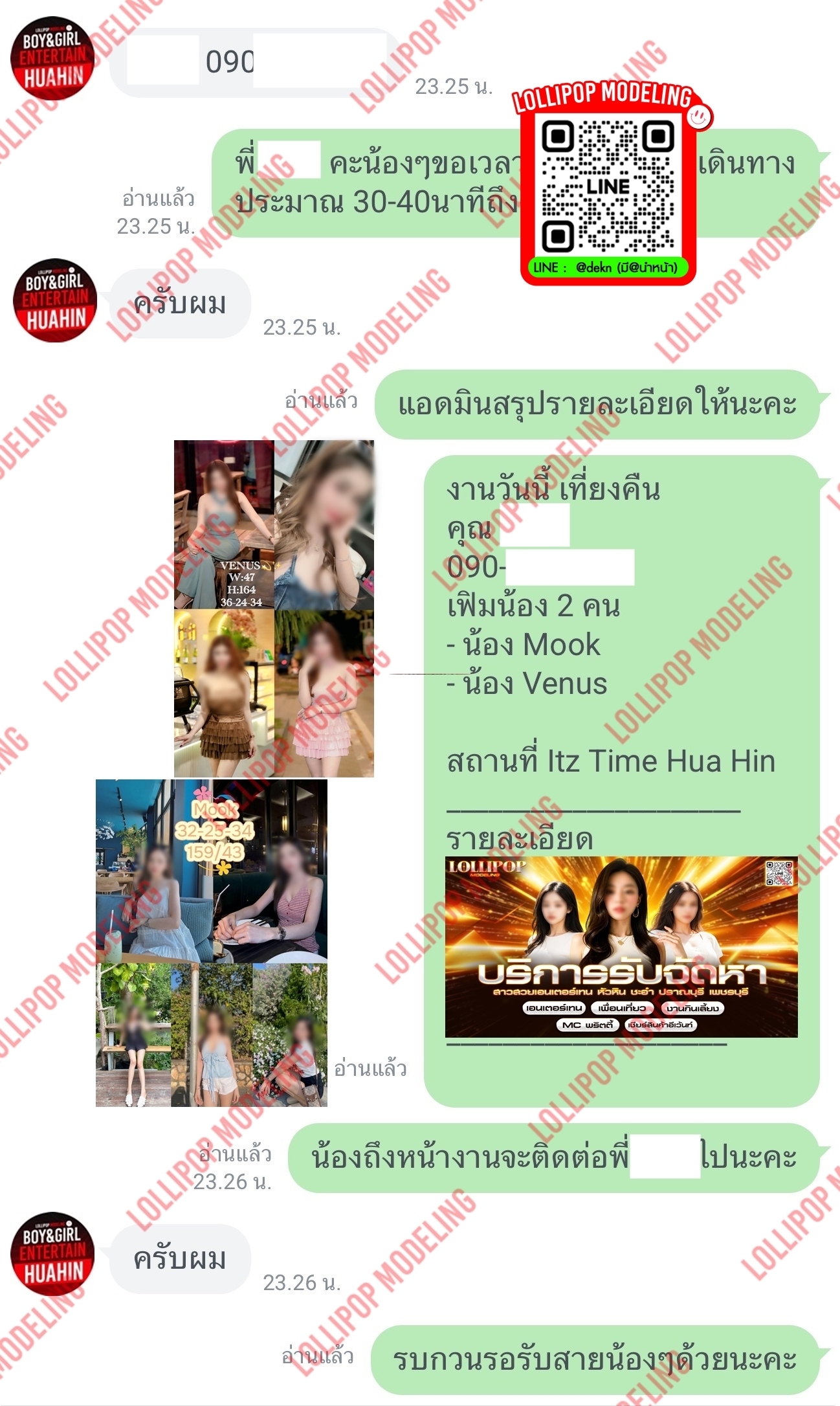 รีวิวงาน