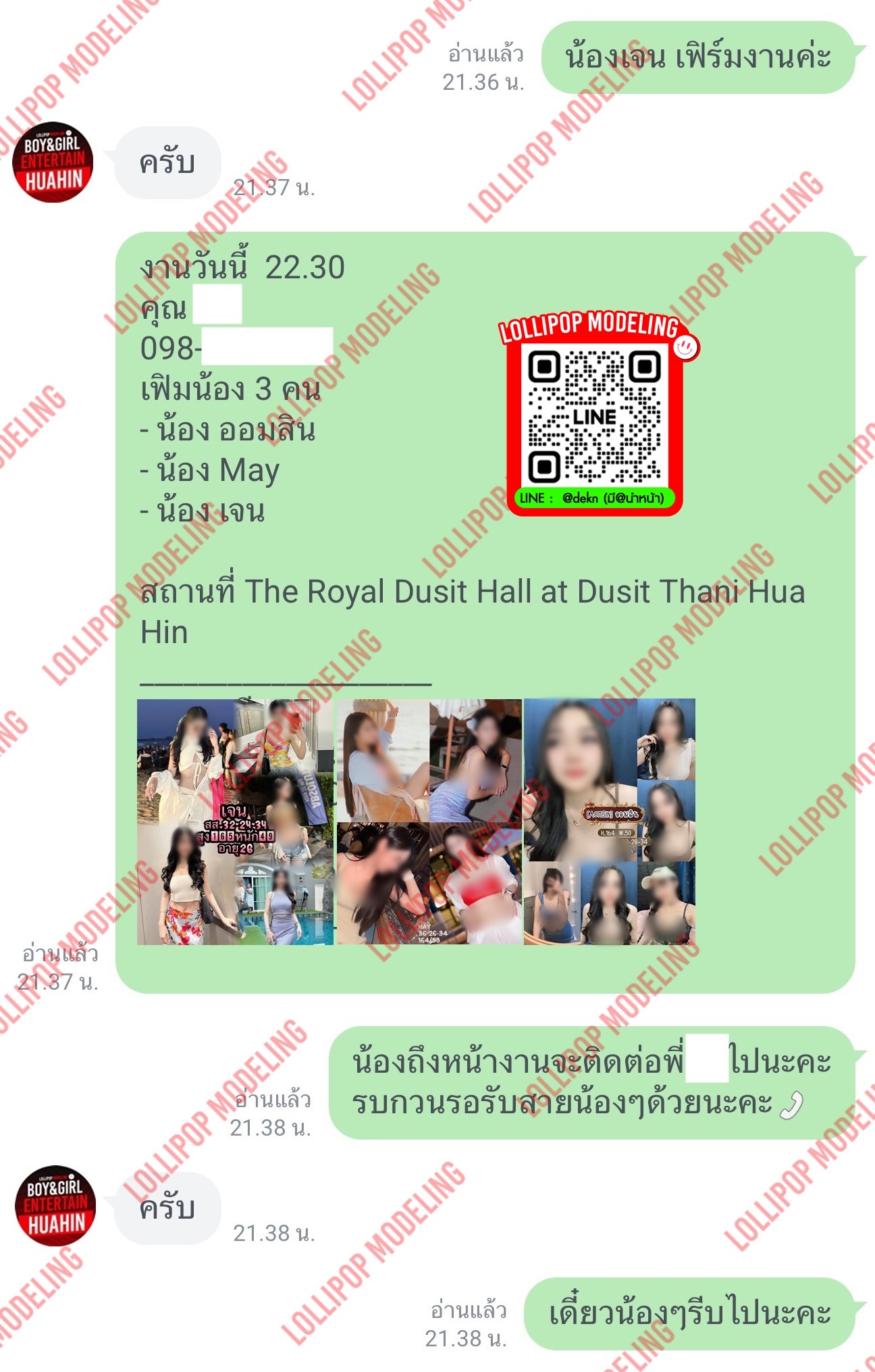 รีวิวงาน