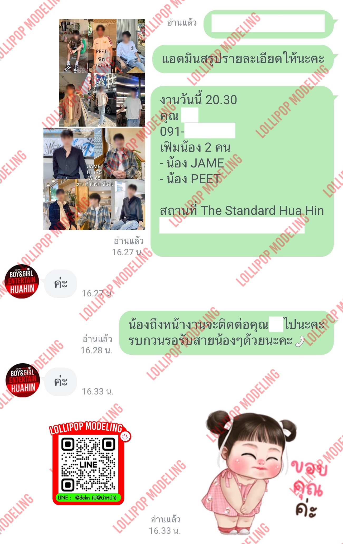 รีวิวงาน