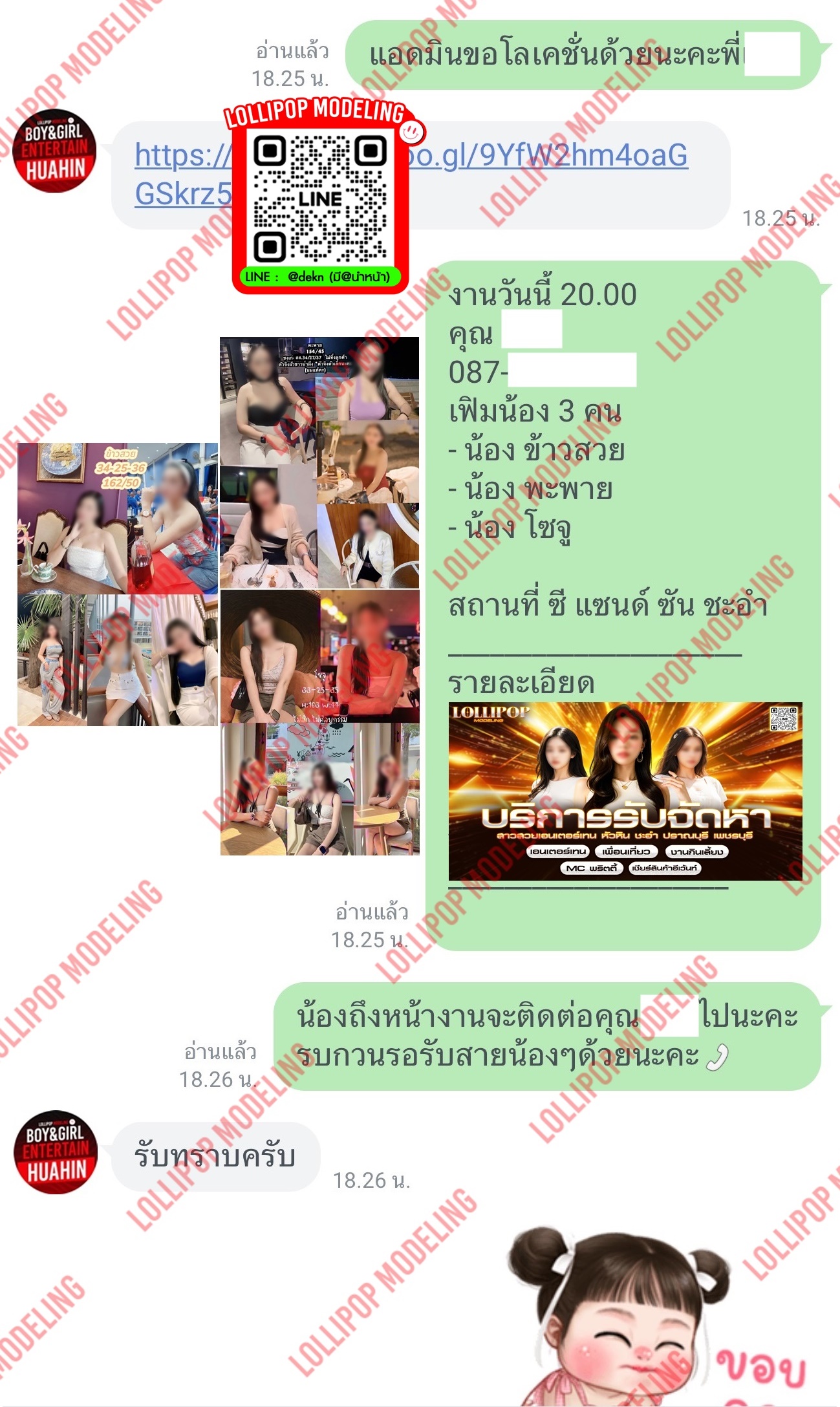 รีวิวงาน