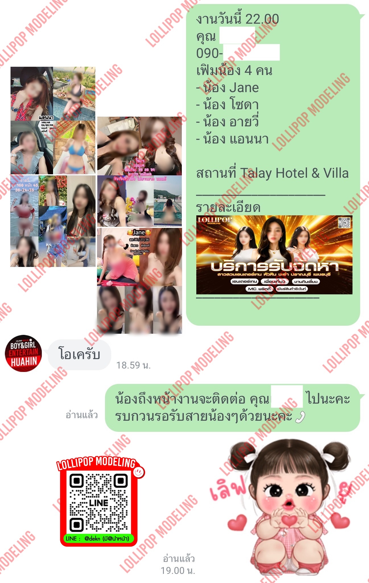 รีวิวงาน