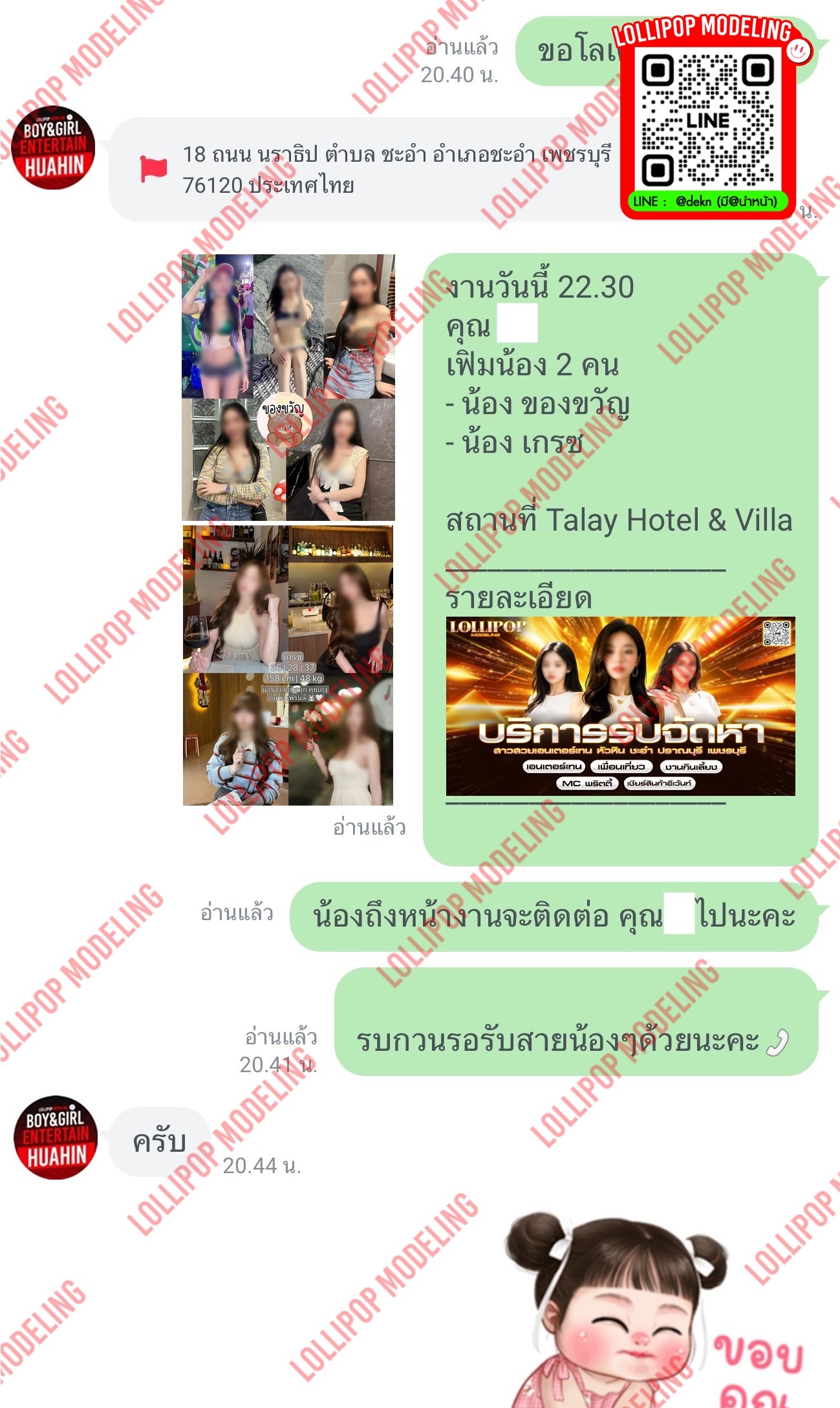 รีวิวงาน