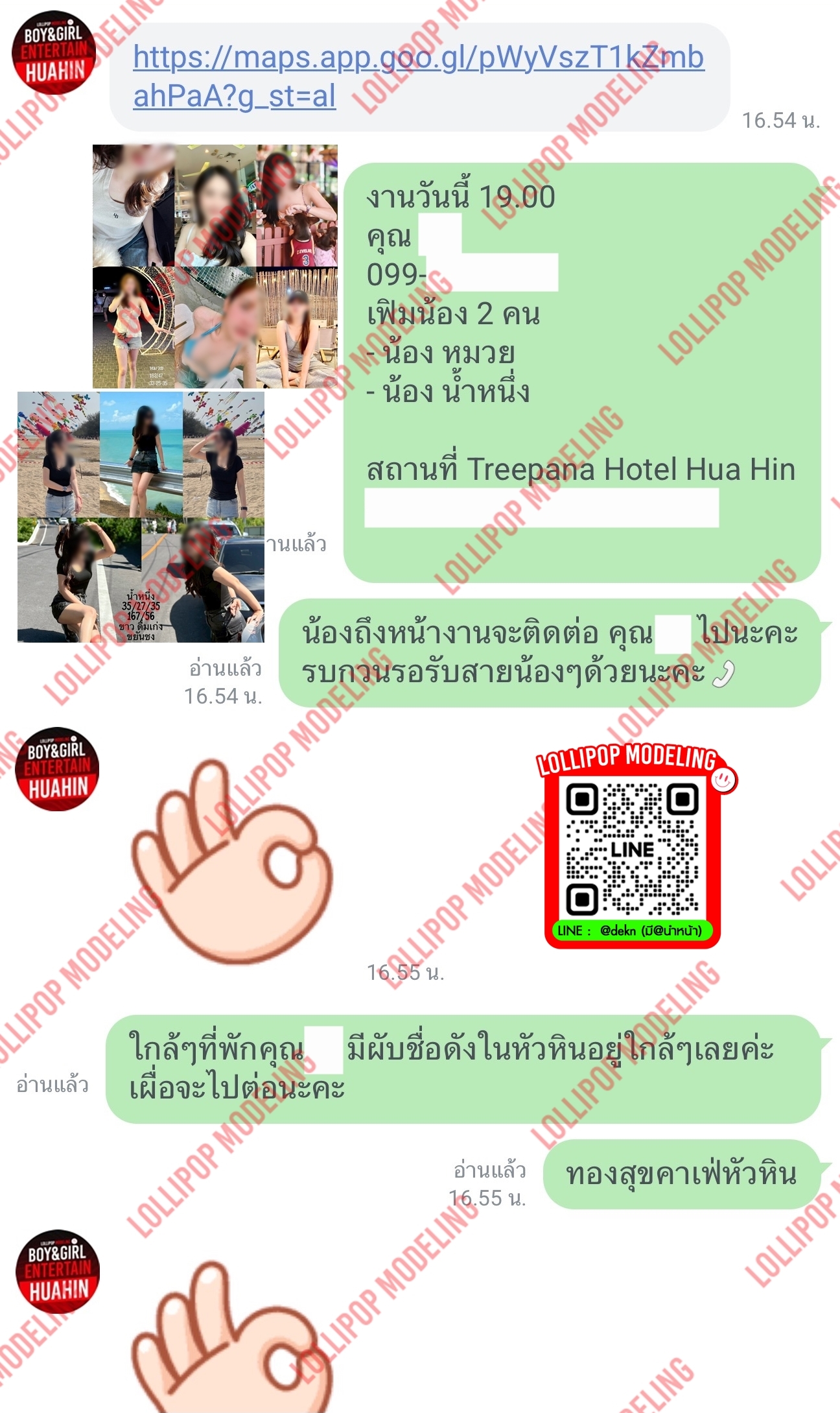 รีวิวงาน