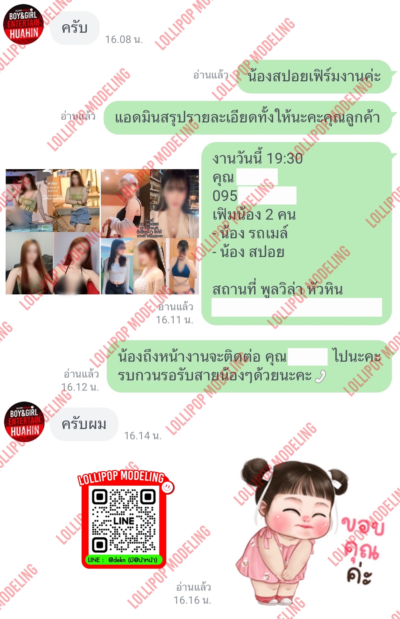 รีวิวงาน
