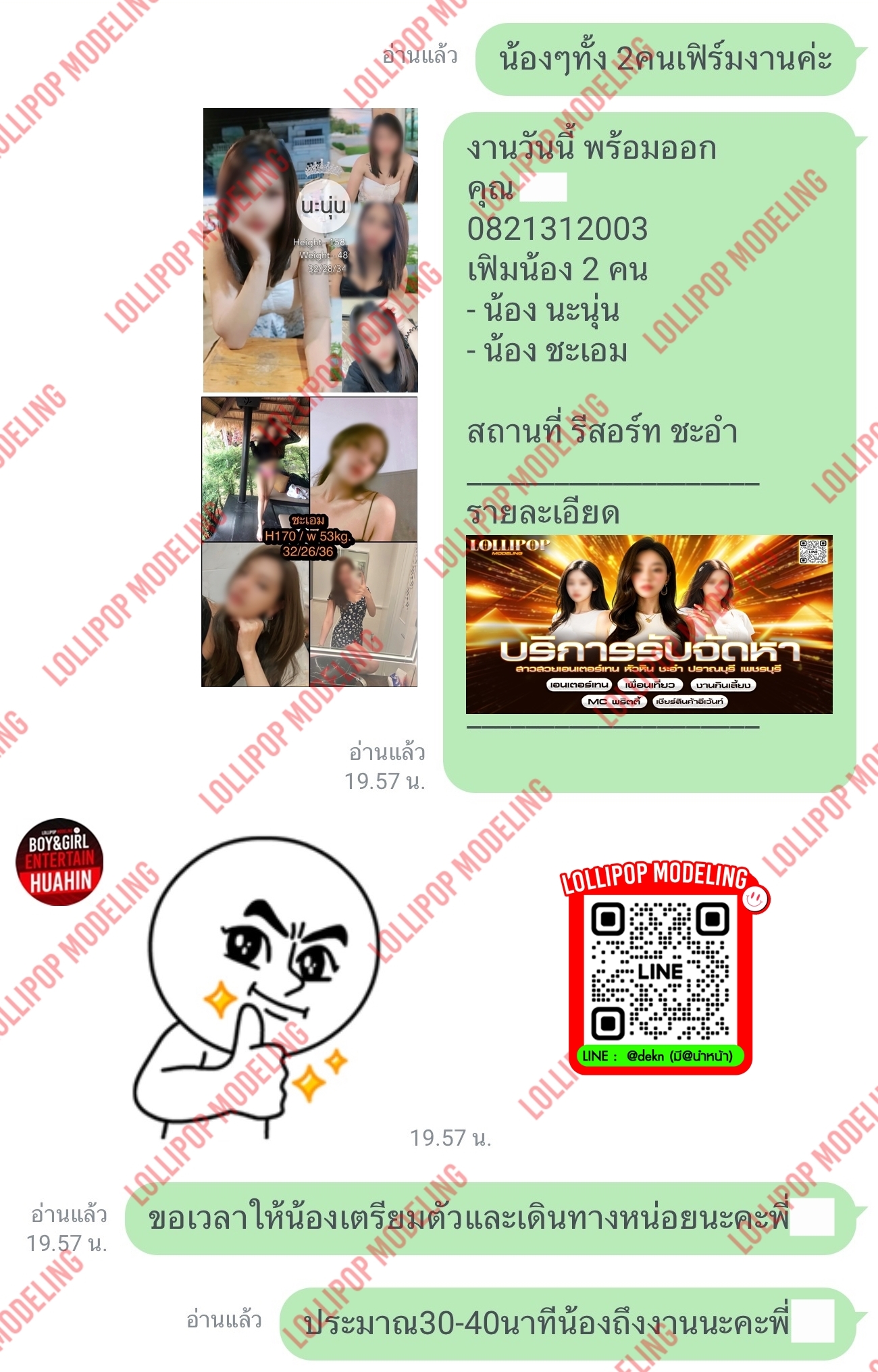 รีวิวงาน