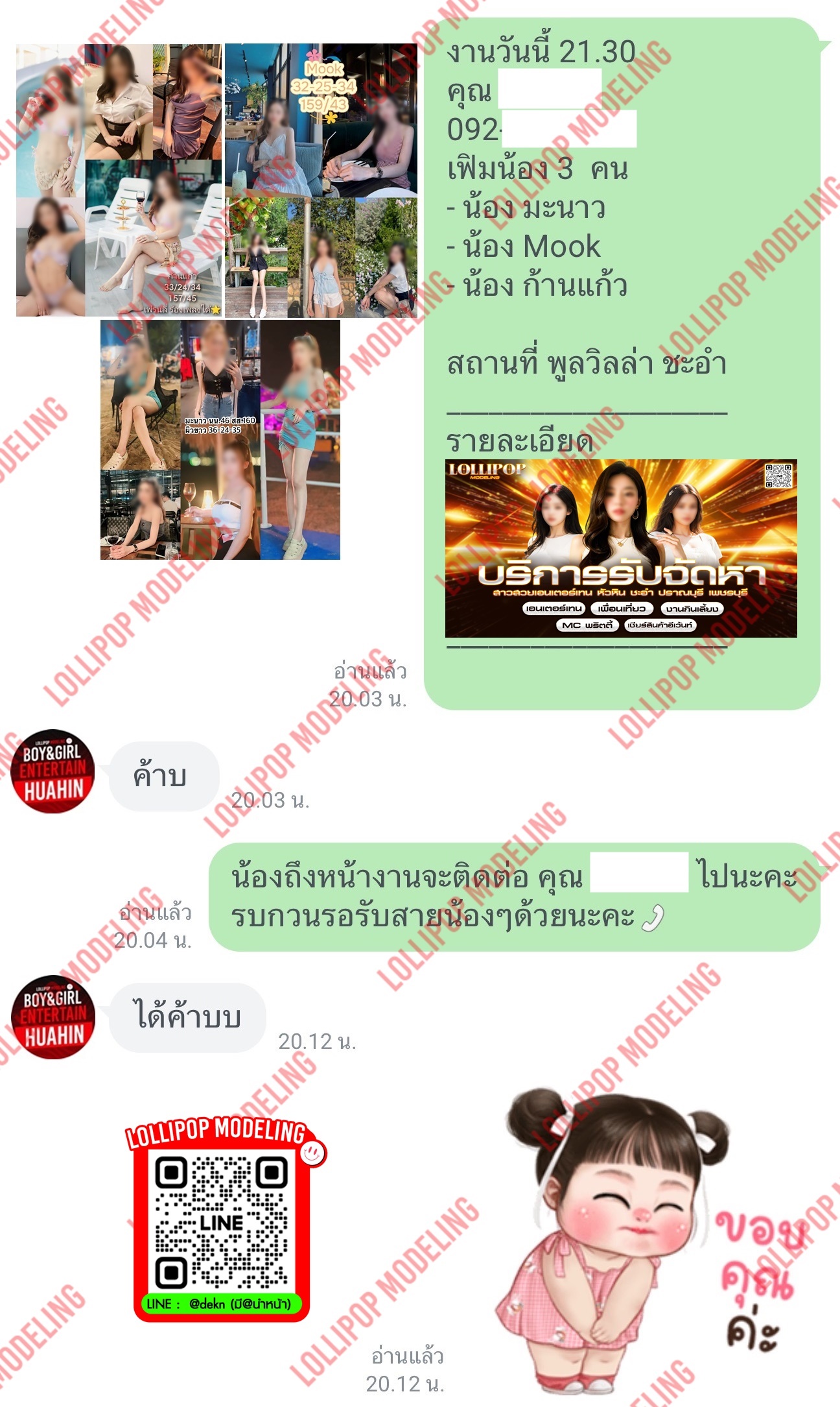 รีวิวงาน