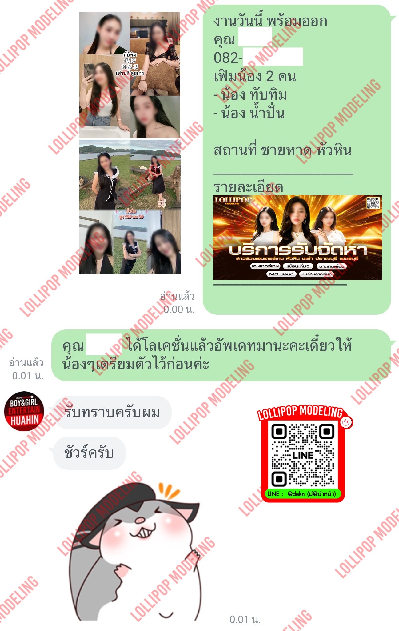 รีวิวงาน