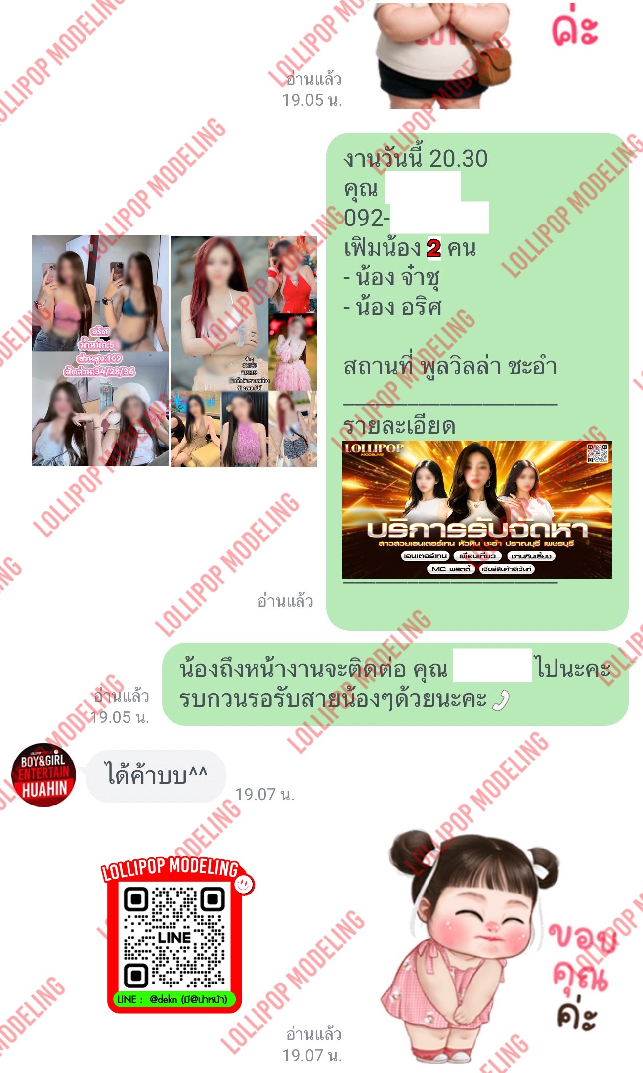 รีวิวงาน