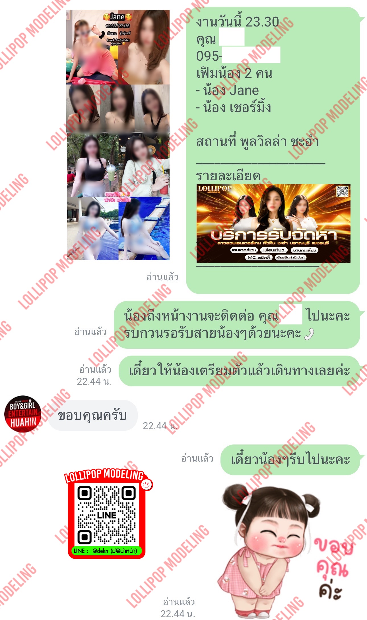 รีวิวงาน