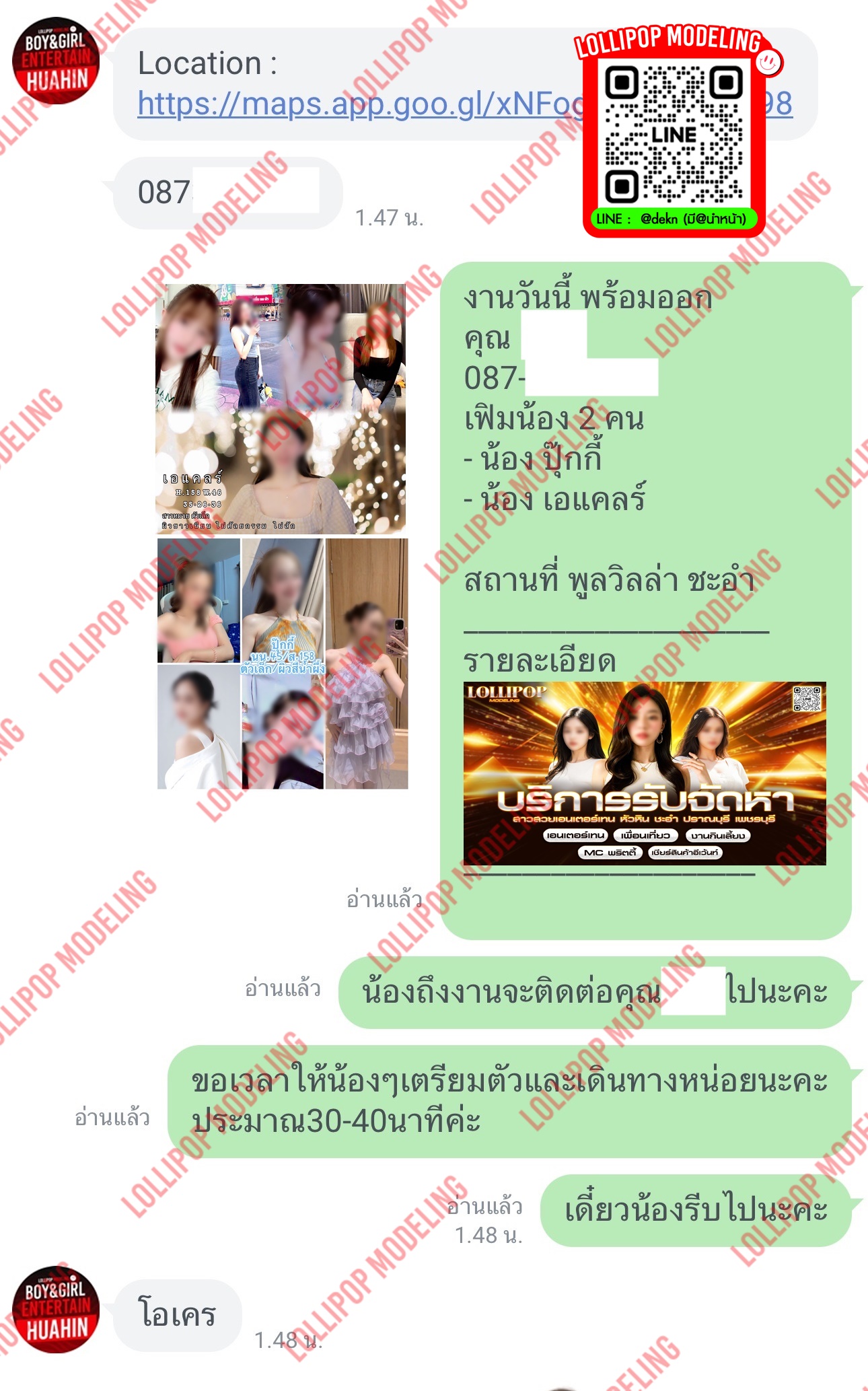 รีวิวงาน
