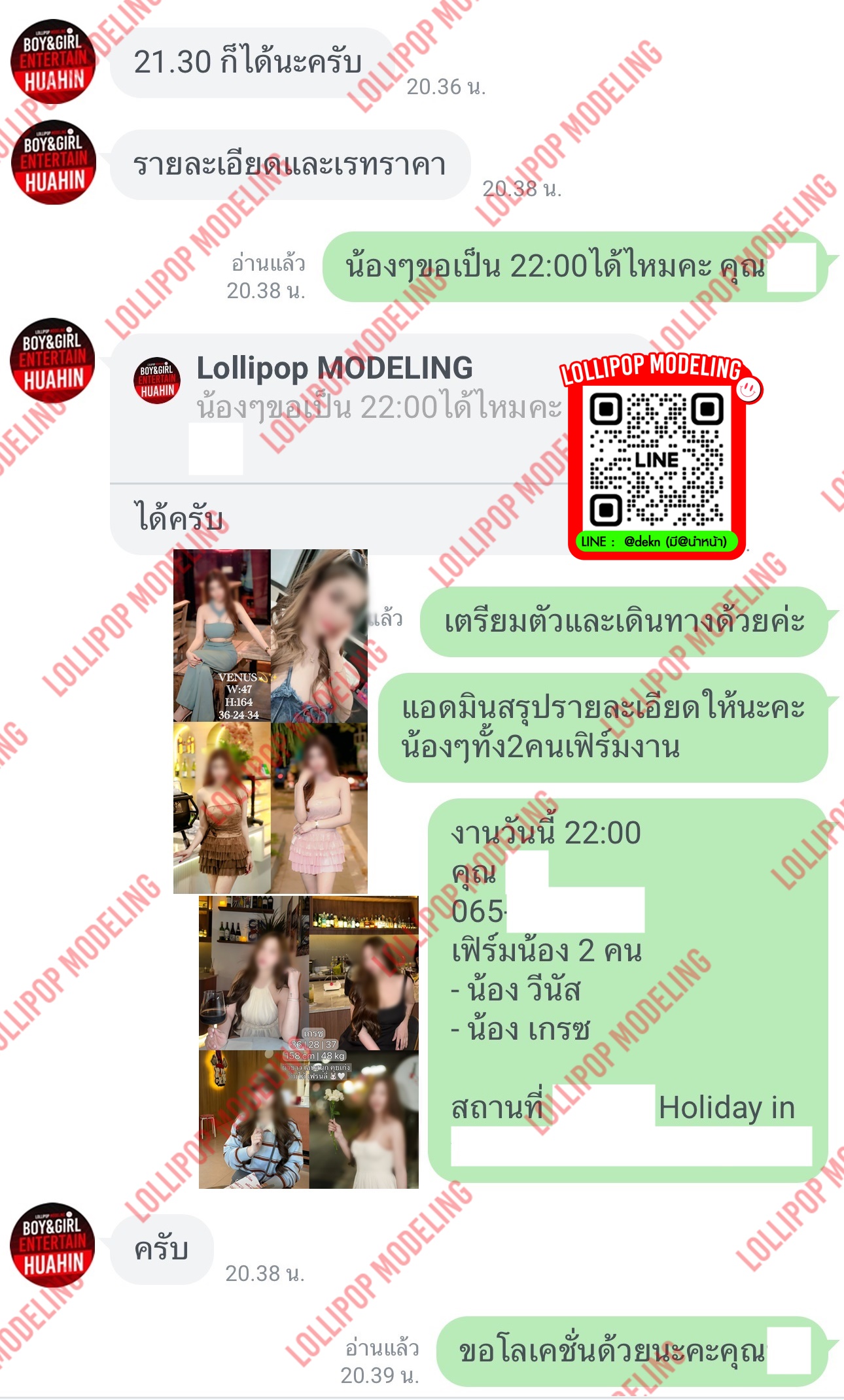 รีวิวงาน
