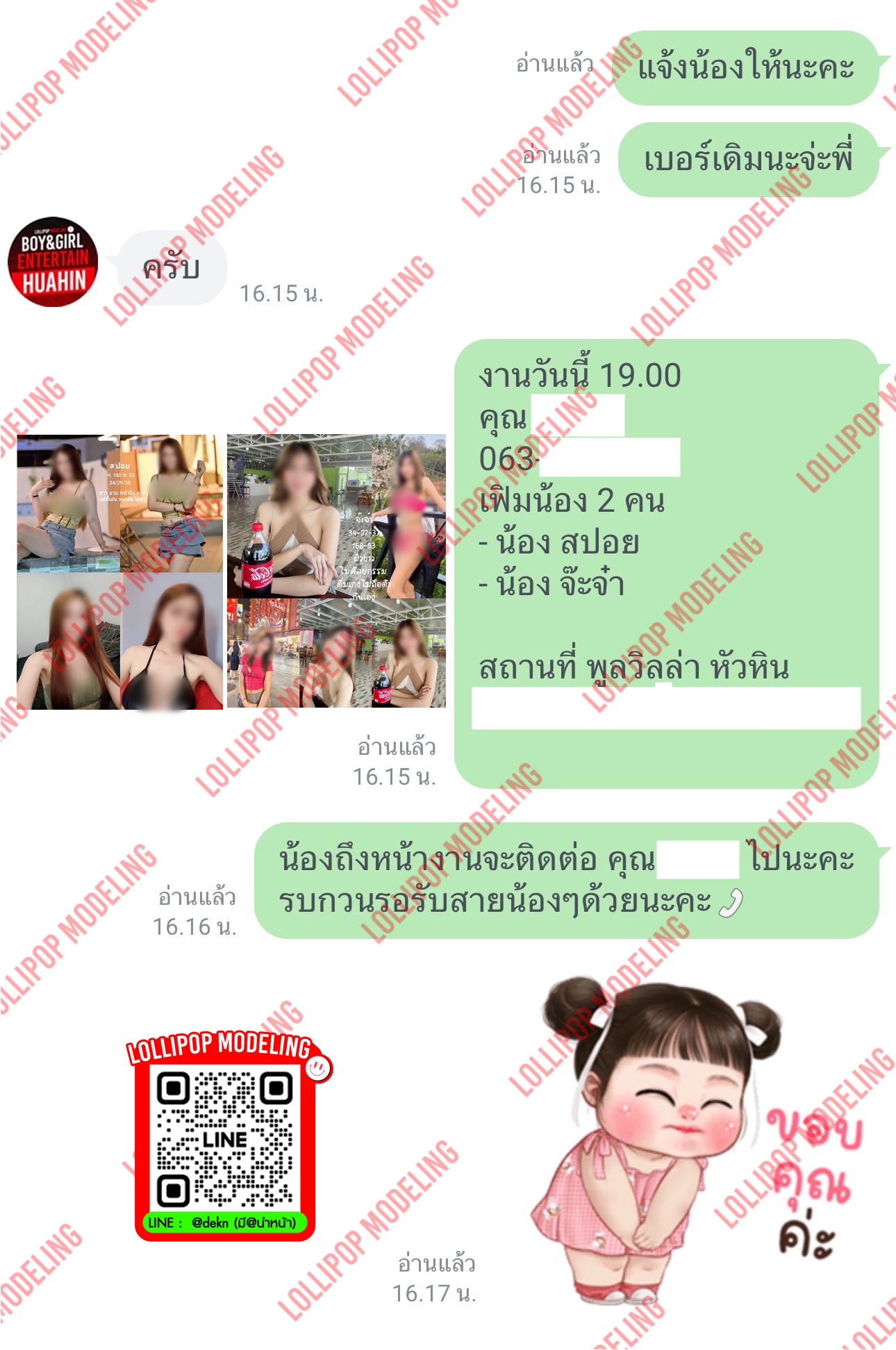 รีวิวงาน
