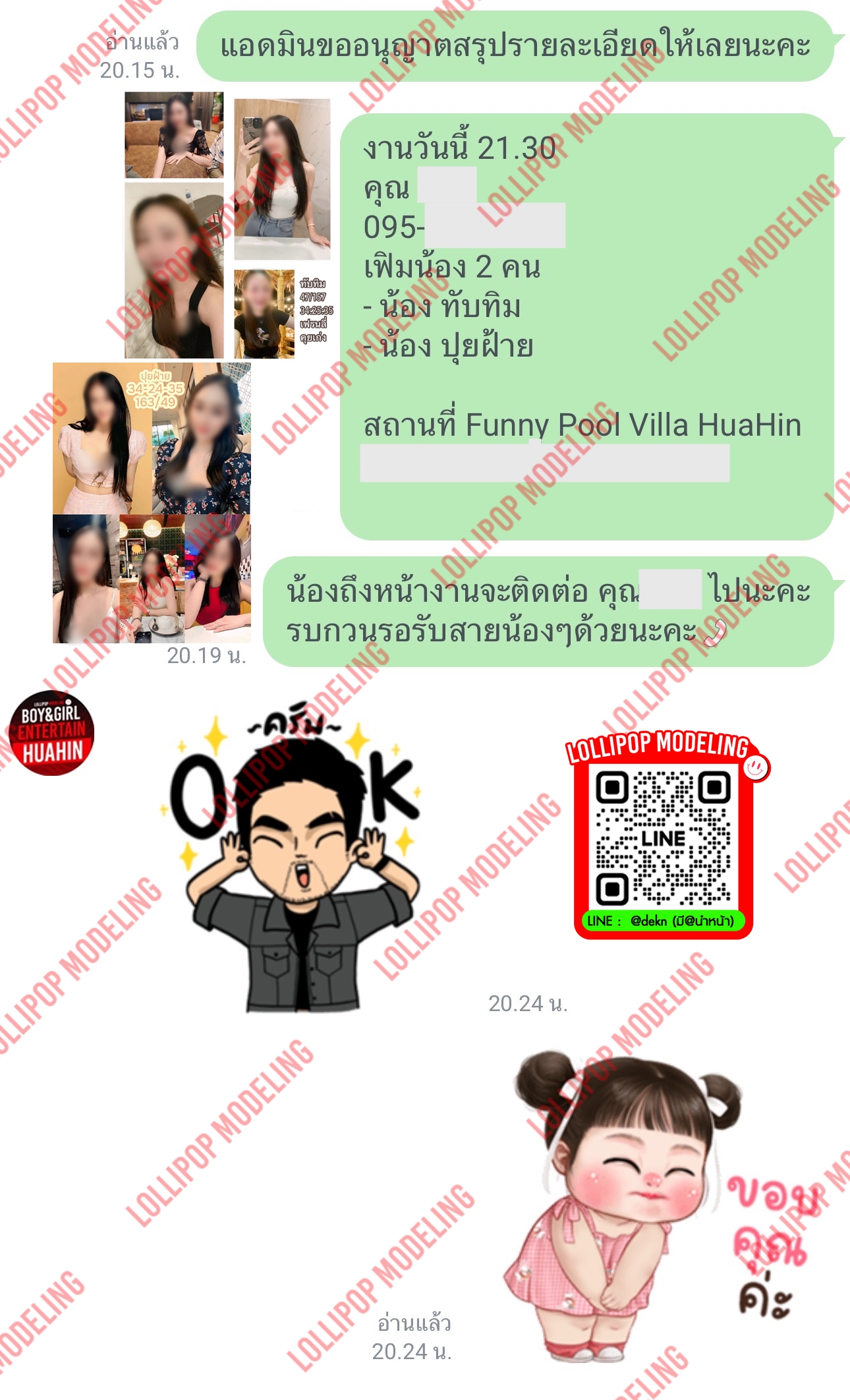 รีวิวงาน