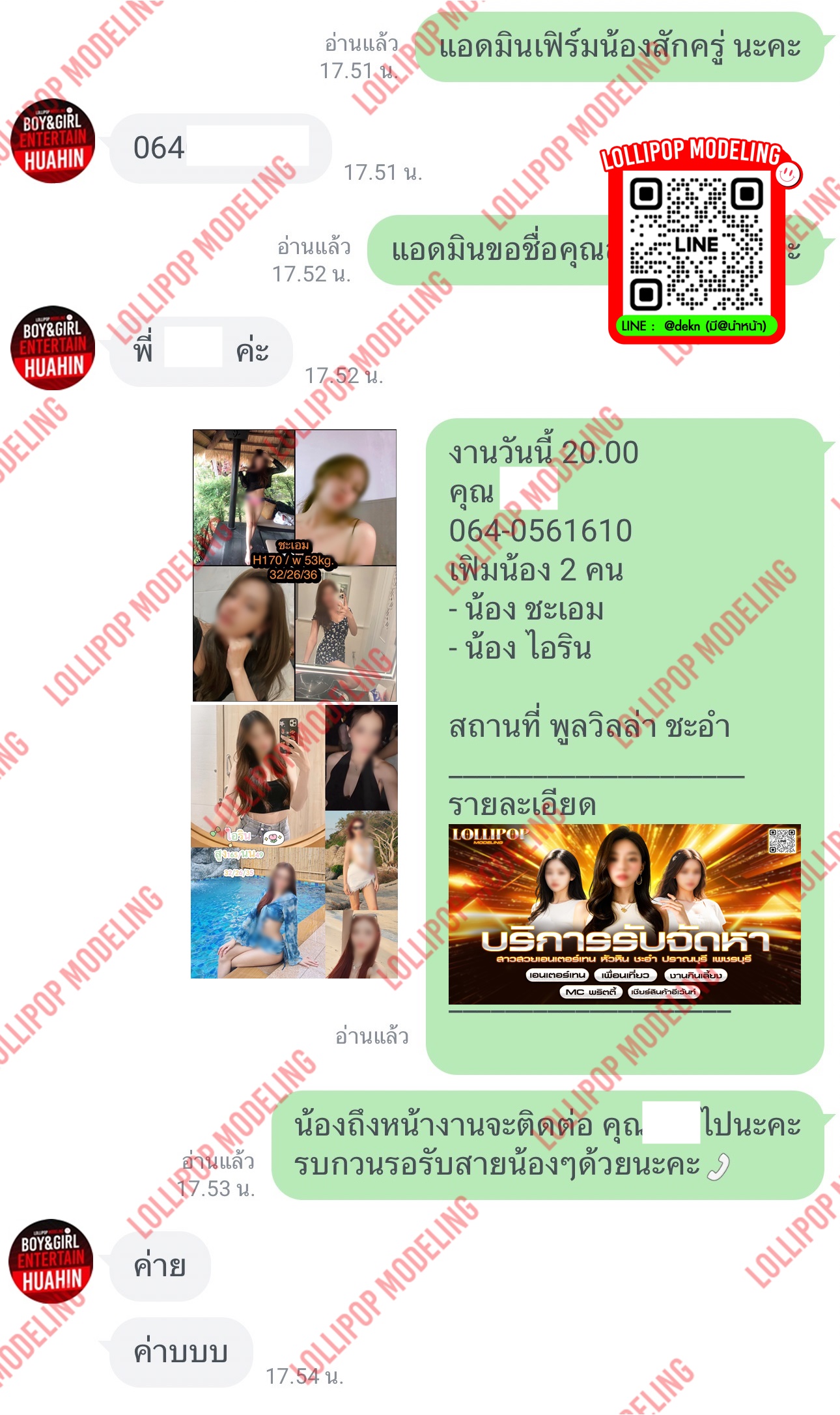 รีวิวงาน
