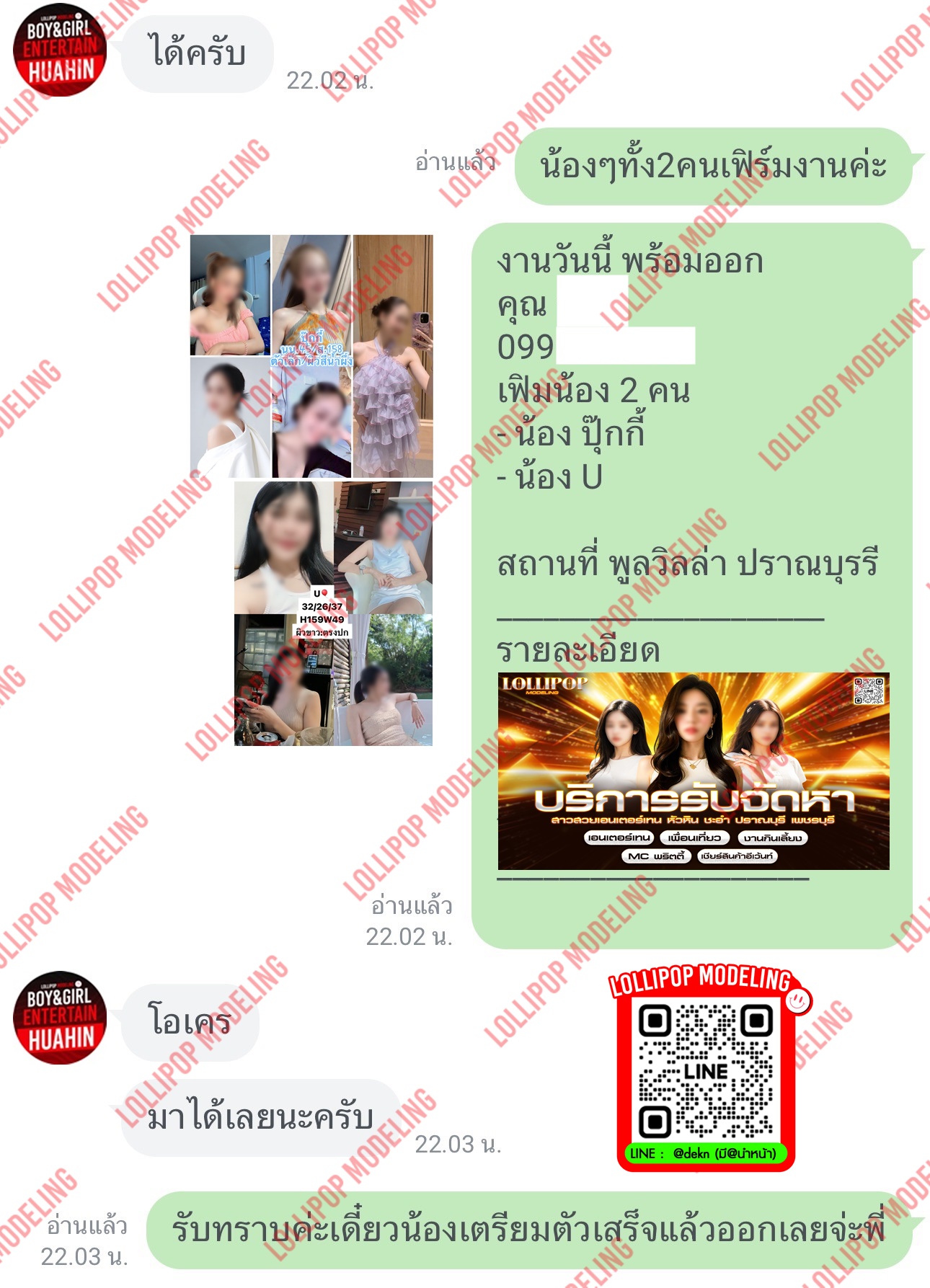 รีวิวงาน