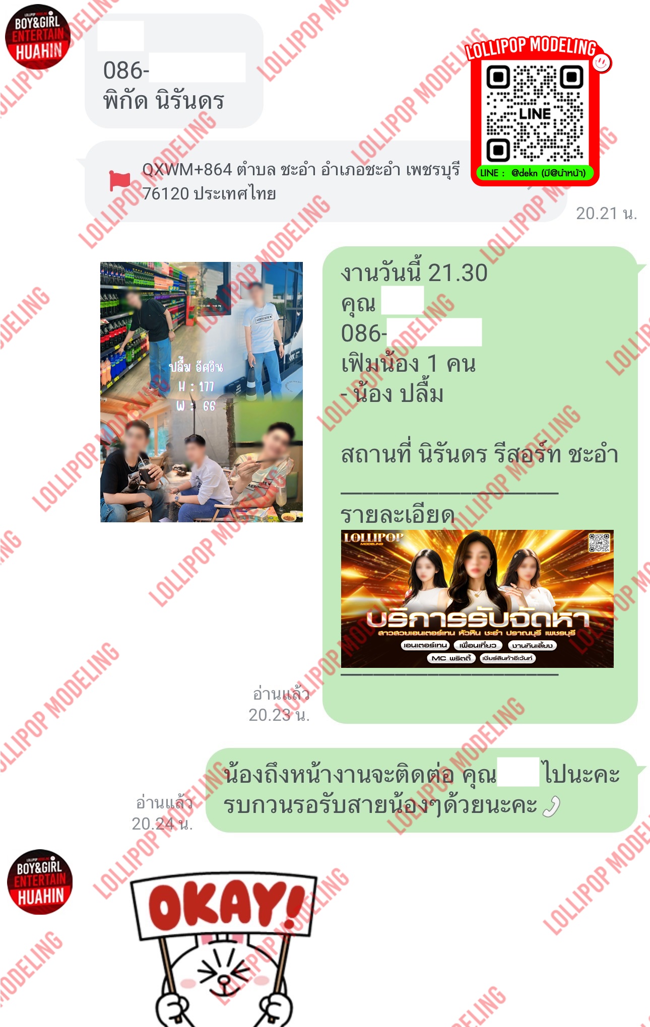รีวิวงาน