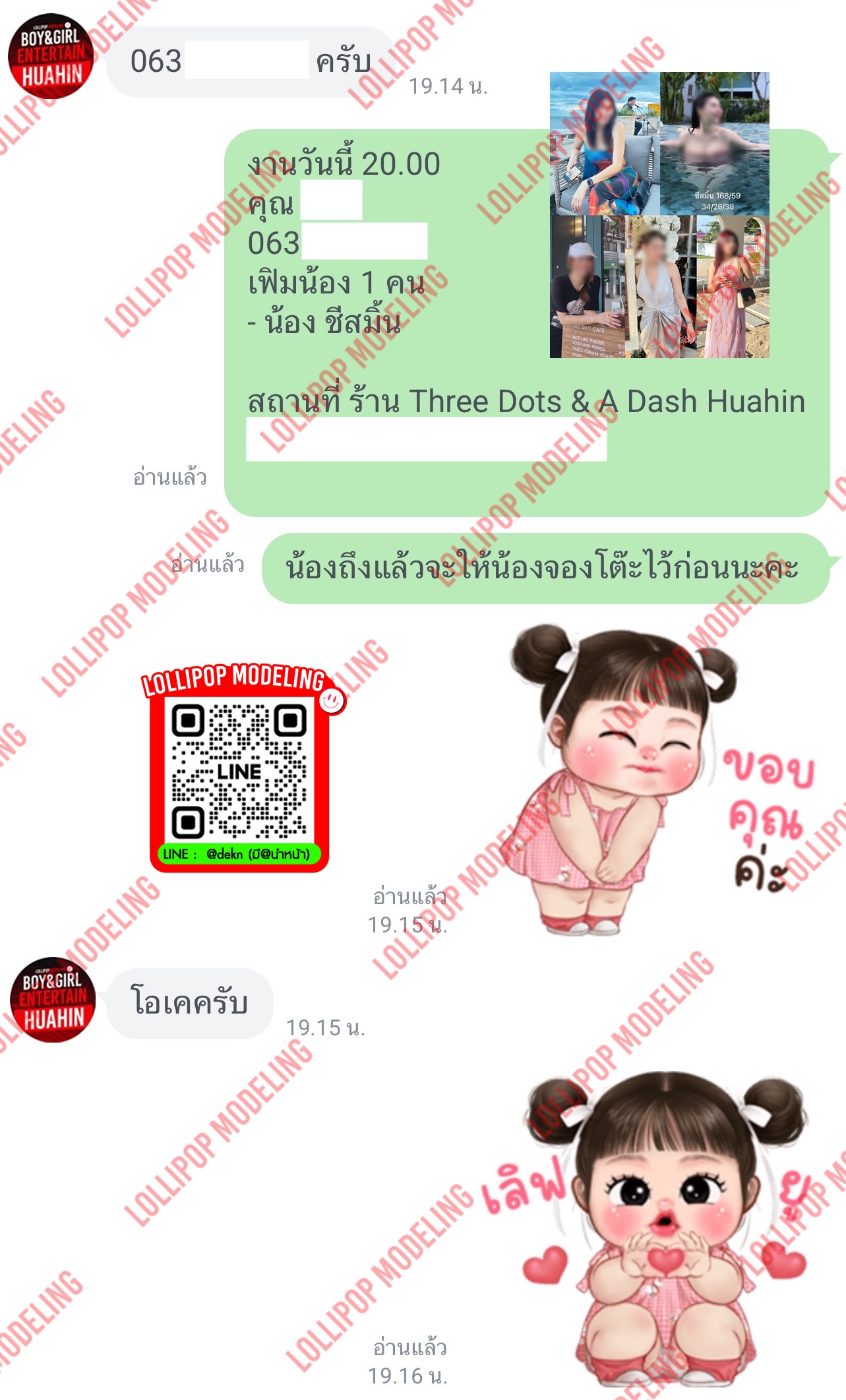 รีวิวงาน